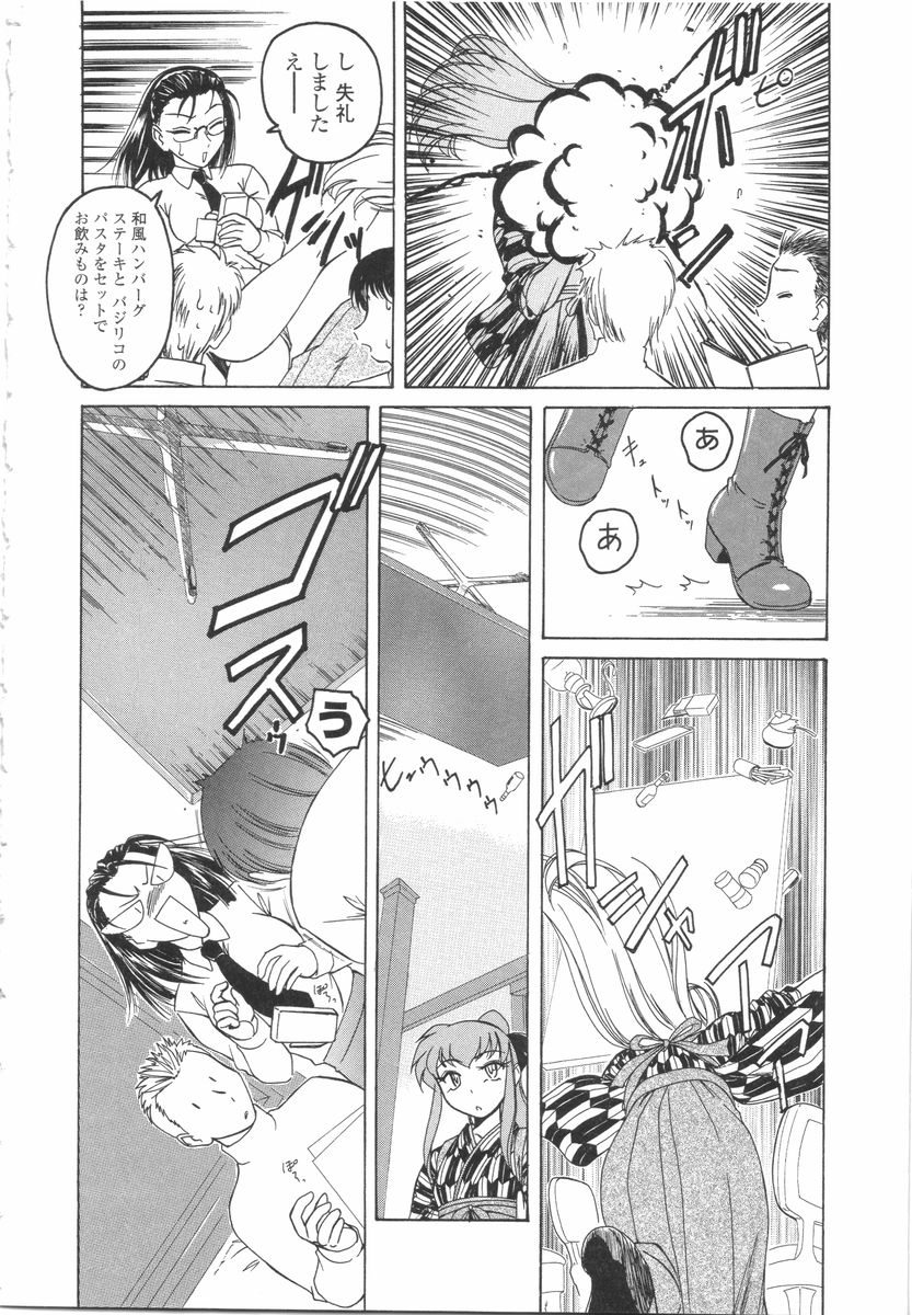 [完顔阿骨打] ふたなりイエスタディ