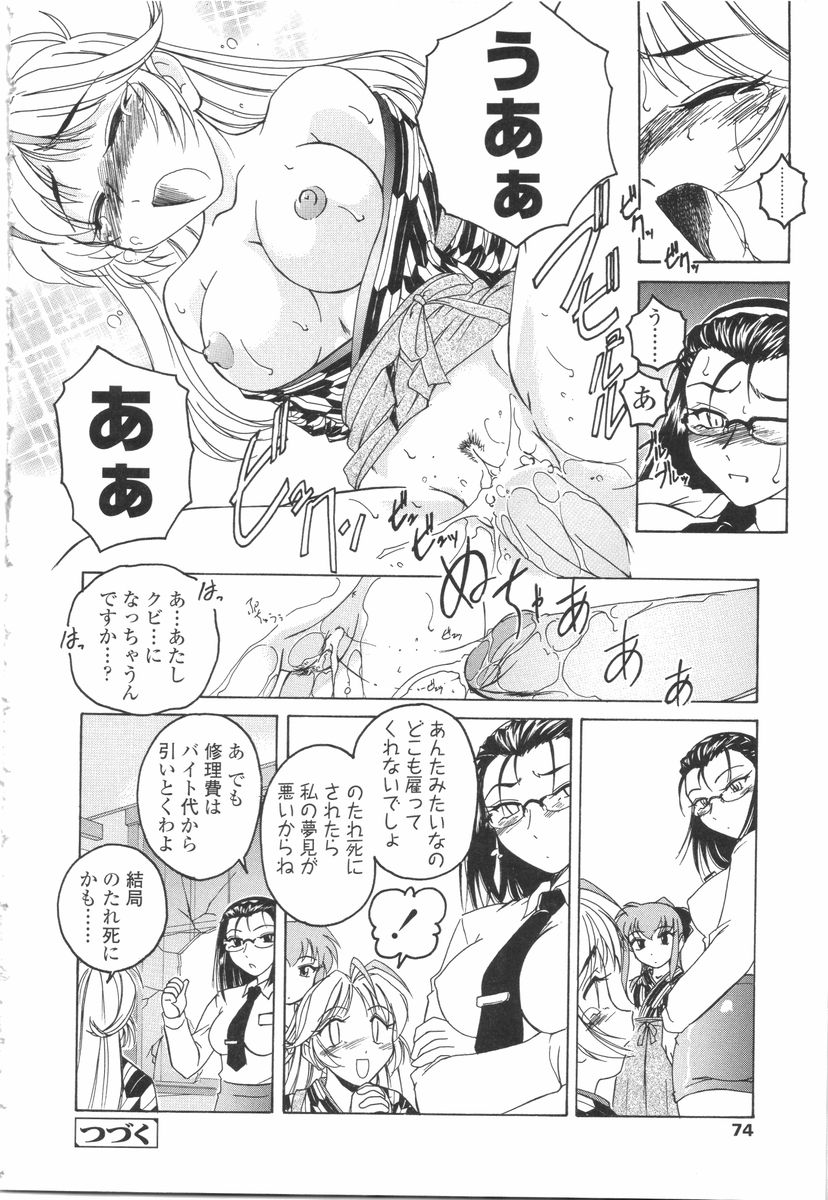 [完顔阿骨打] ふたなりイエスタディ