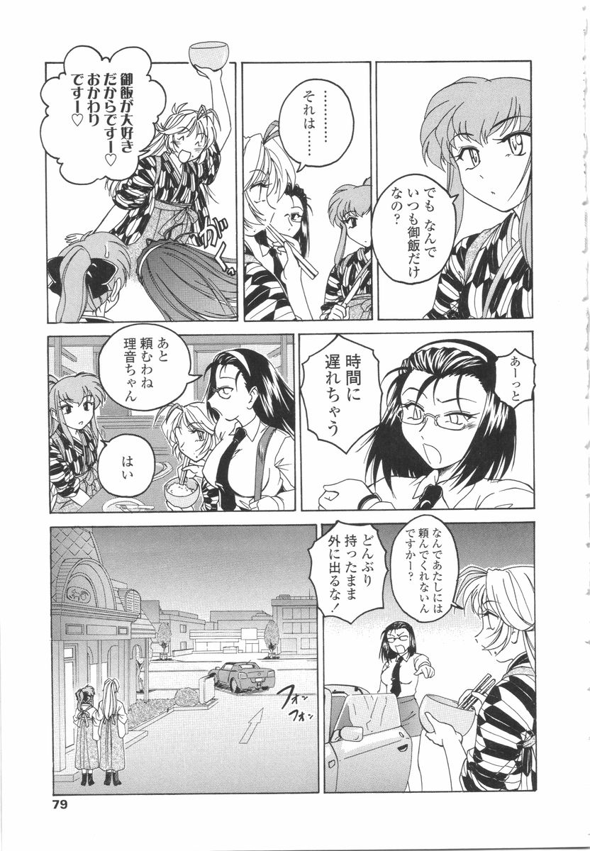 [完顔阿骨打] ふたなりイエスタディ
