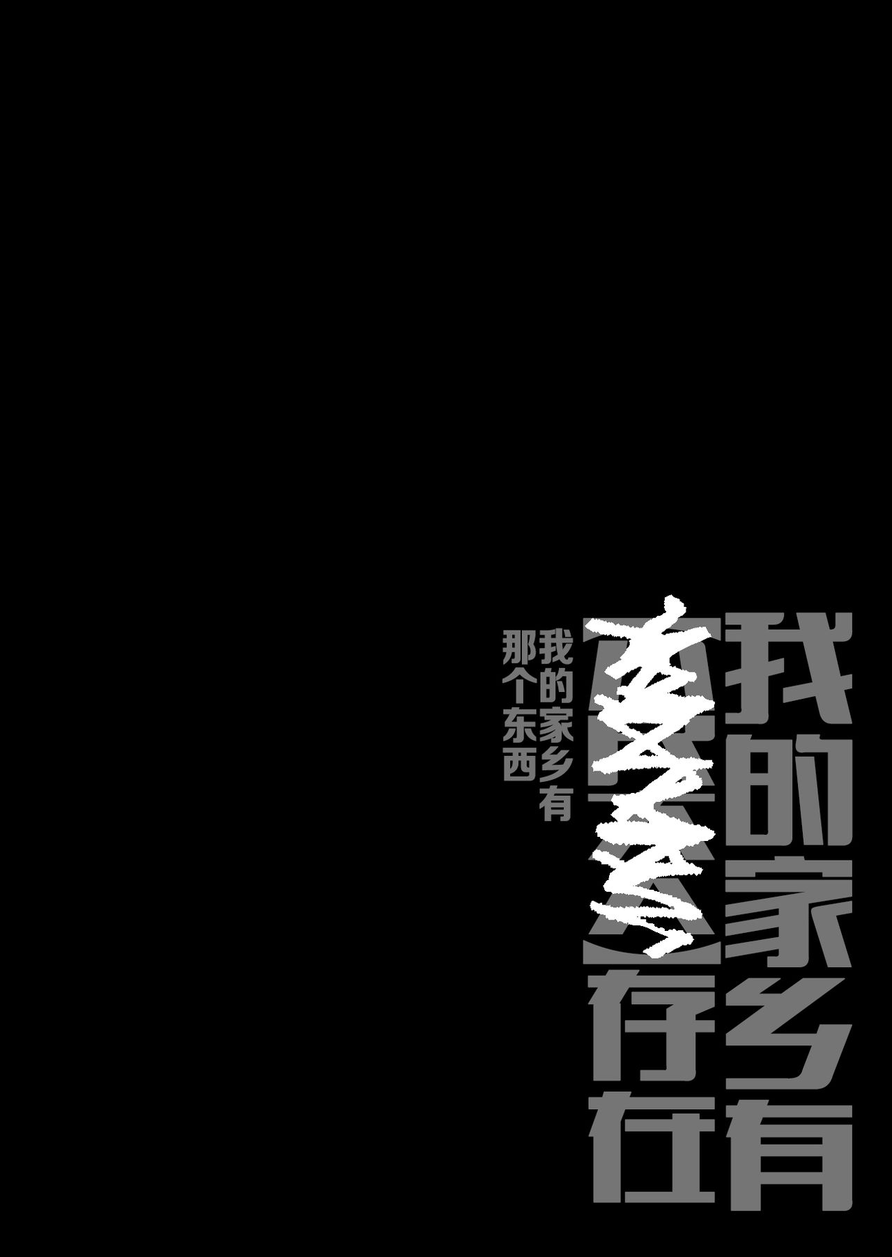 [牛タン定食への恋] 仕事を辞めたので二度と来ちゃダメと言われた田舎に帰ってきたらでっかい女の子の怪にめちゃめちゃにされる話 前編 [中国翻訳] [DL版]