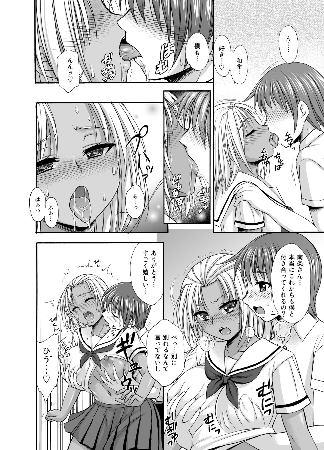 [忠之みょうし] SugarBrownDays