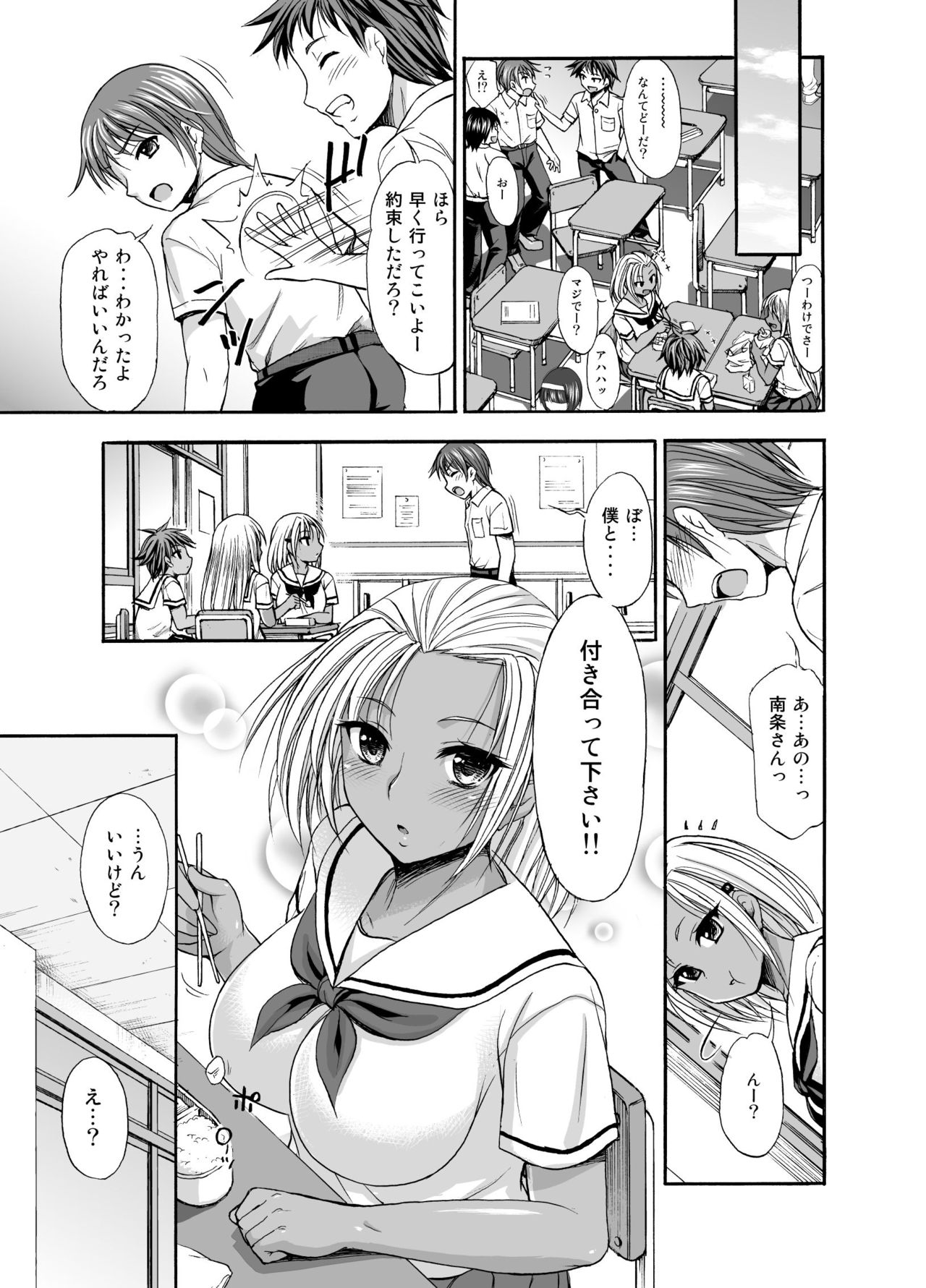 [忠之みょうし] SugarBrownDays