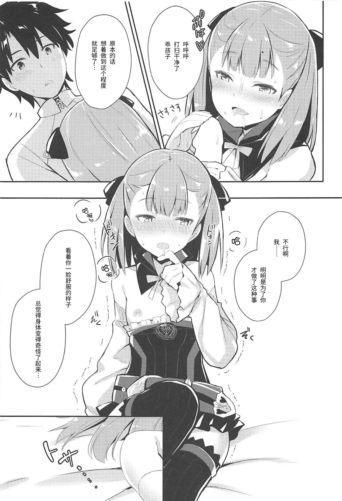 (C94) [いちごさいず (なつめえり)] あまえちゃってもよくってよ! (Fate/Grand Order) [中国翻訳]