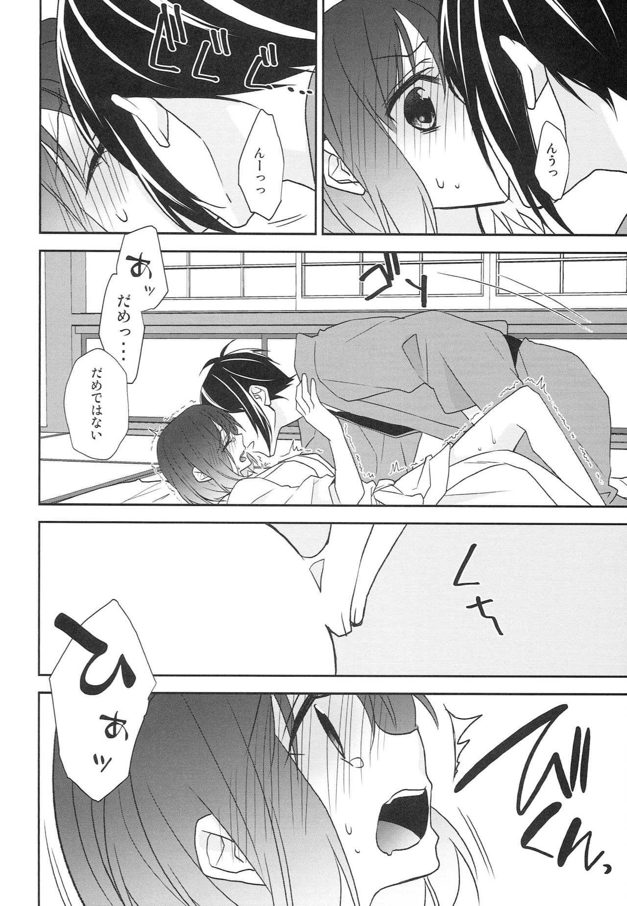 [あなや (なみか))] 神様の贄取り (刀剣乱舞)