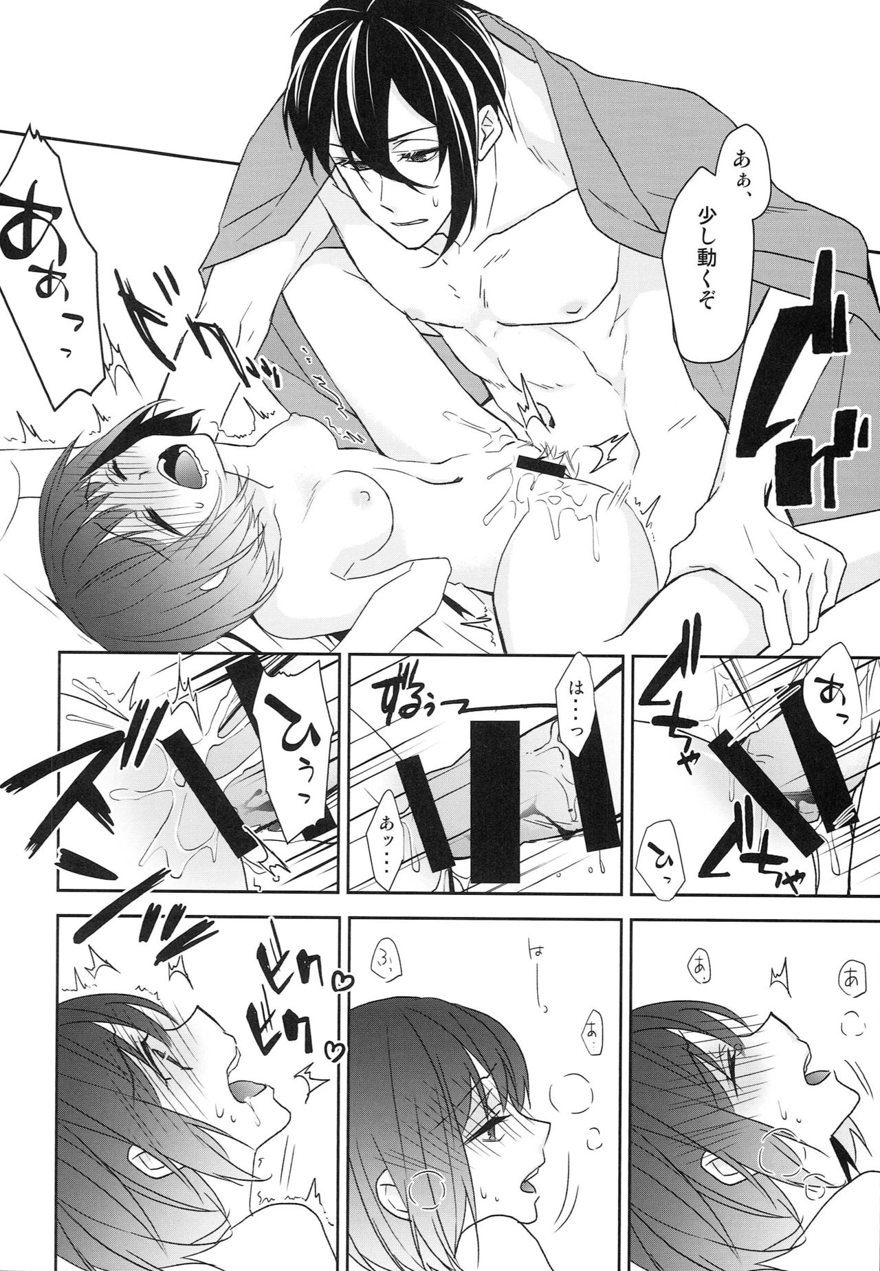 [あなや (なみか))] 神様の贄取り (刀剣乱舞)
