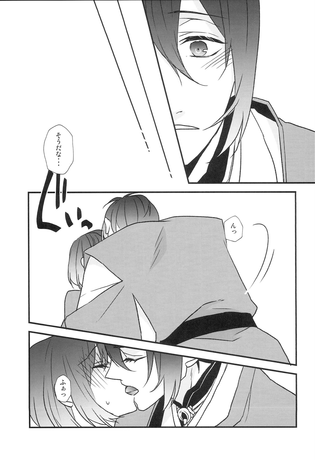 [あなや (なみか))] 神様の贄取り (刀剣乱舞)