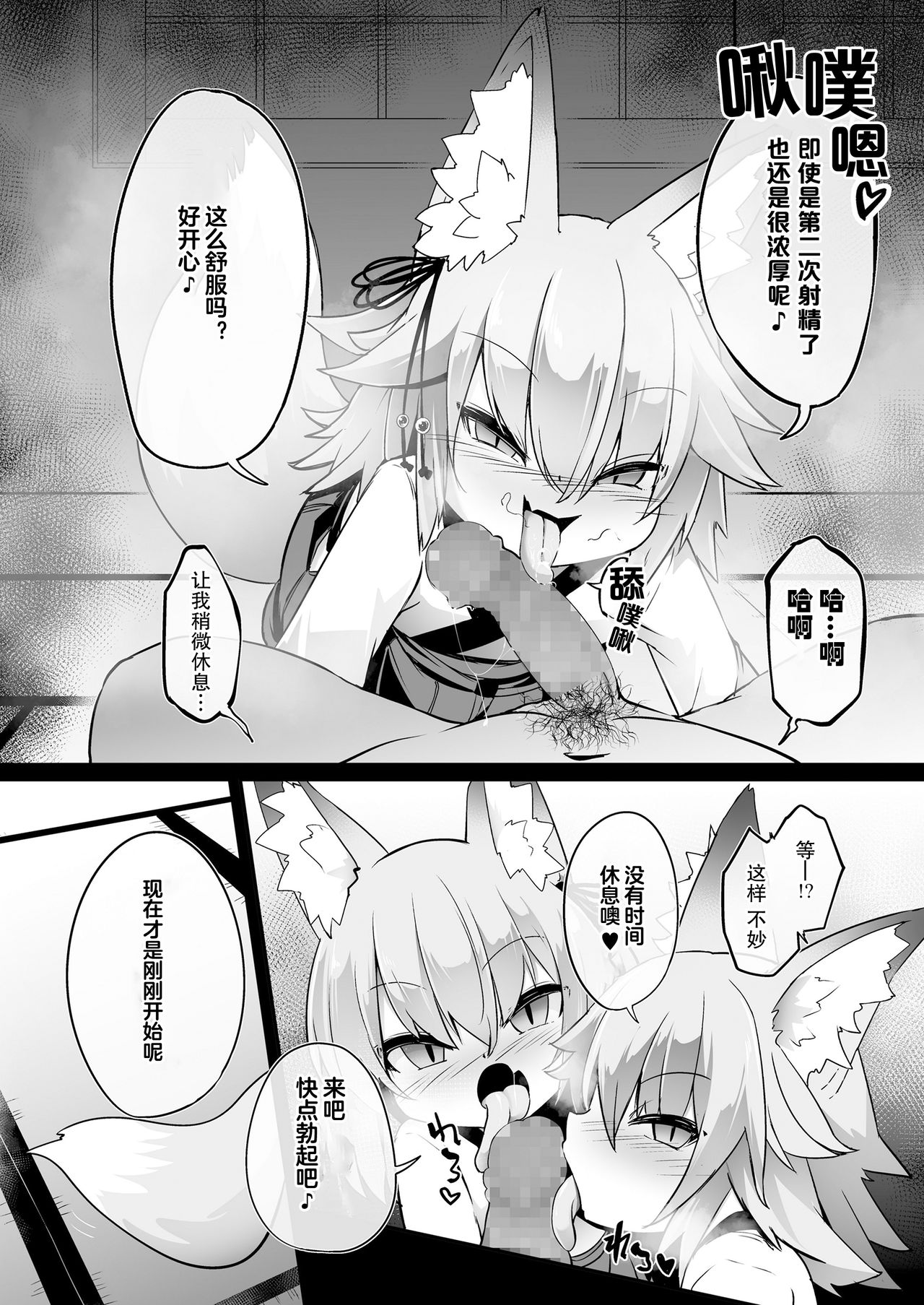 [春々春兎] ようこそキツネツキ村へ！ (永遠娘 11) [韓国翻訳] [DL版]