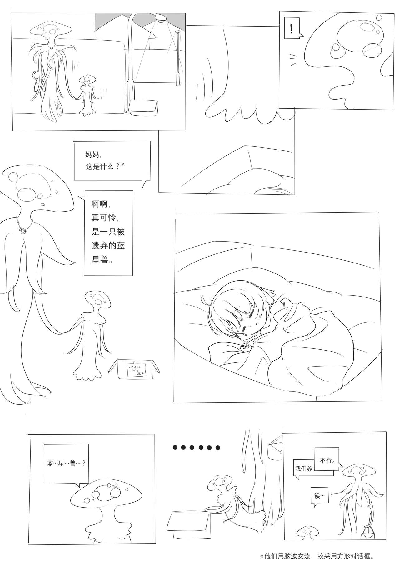 [PIXIV] 占星術師