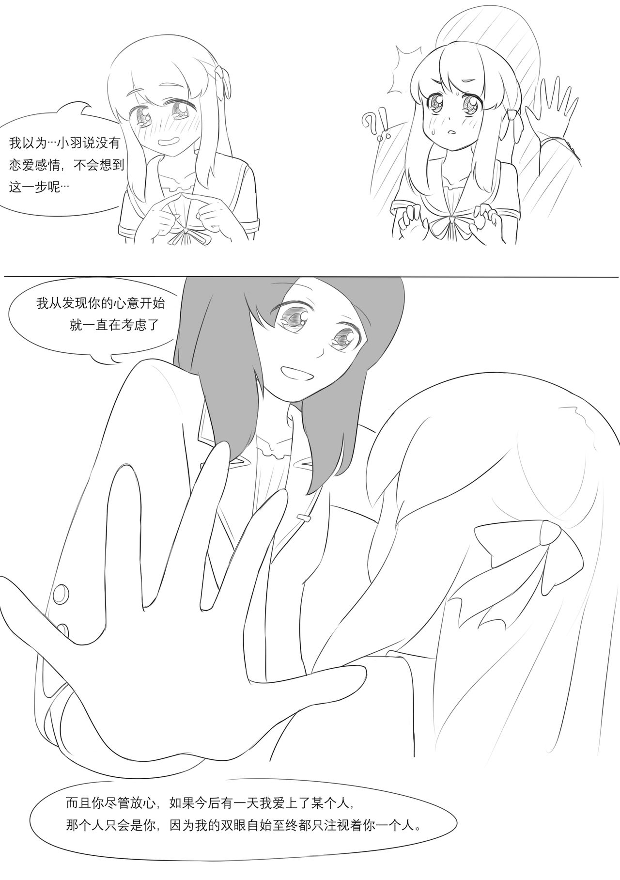 [PIXIV] 占星術師