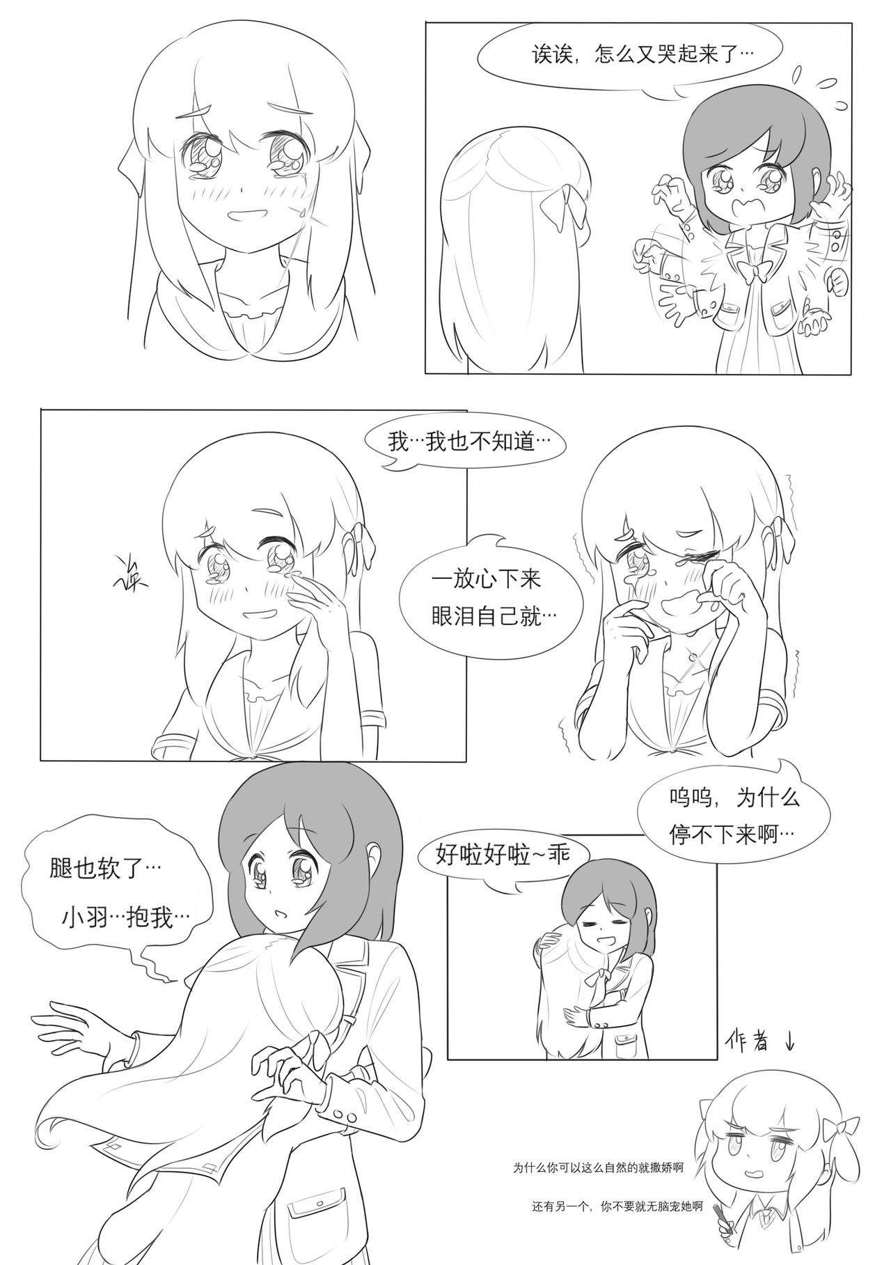 [PIXIV] 占星術師