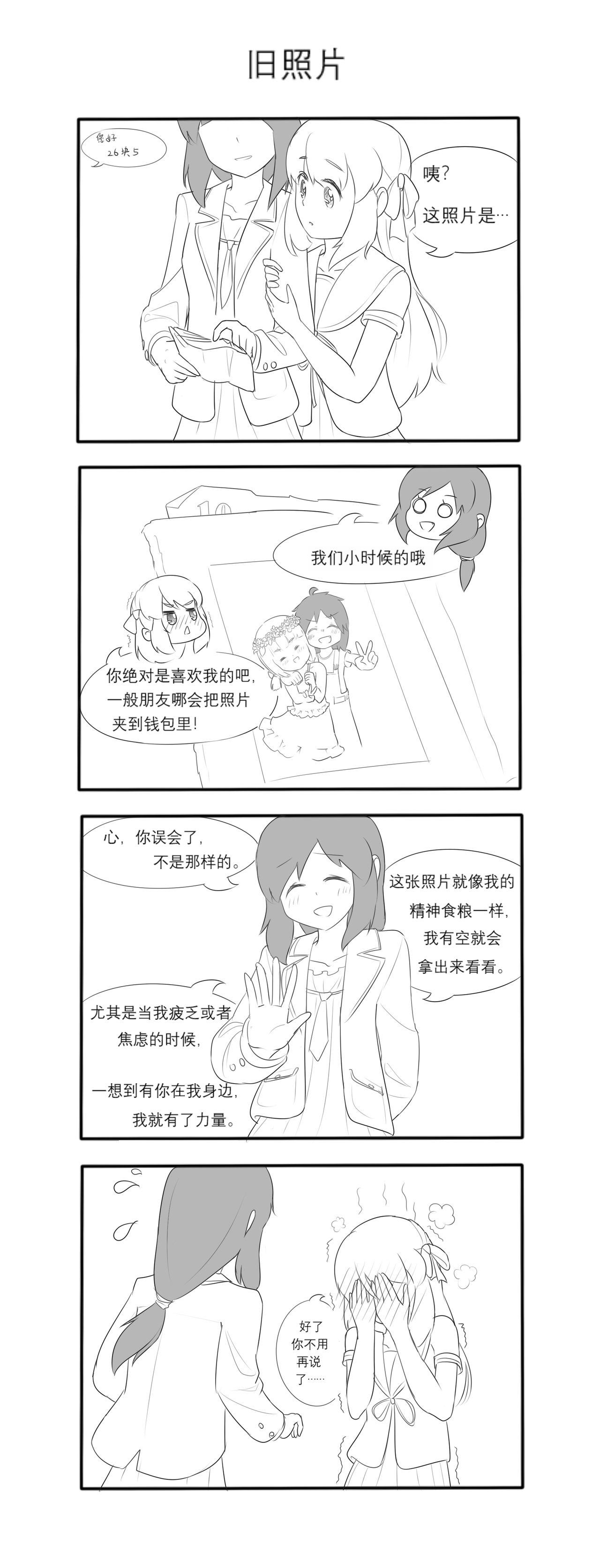 [PIXIV] 占星術師