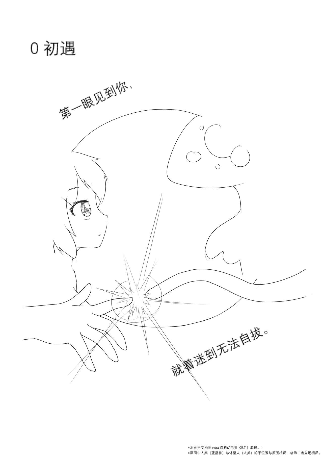 [PIXIV] 占星術師