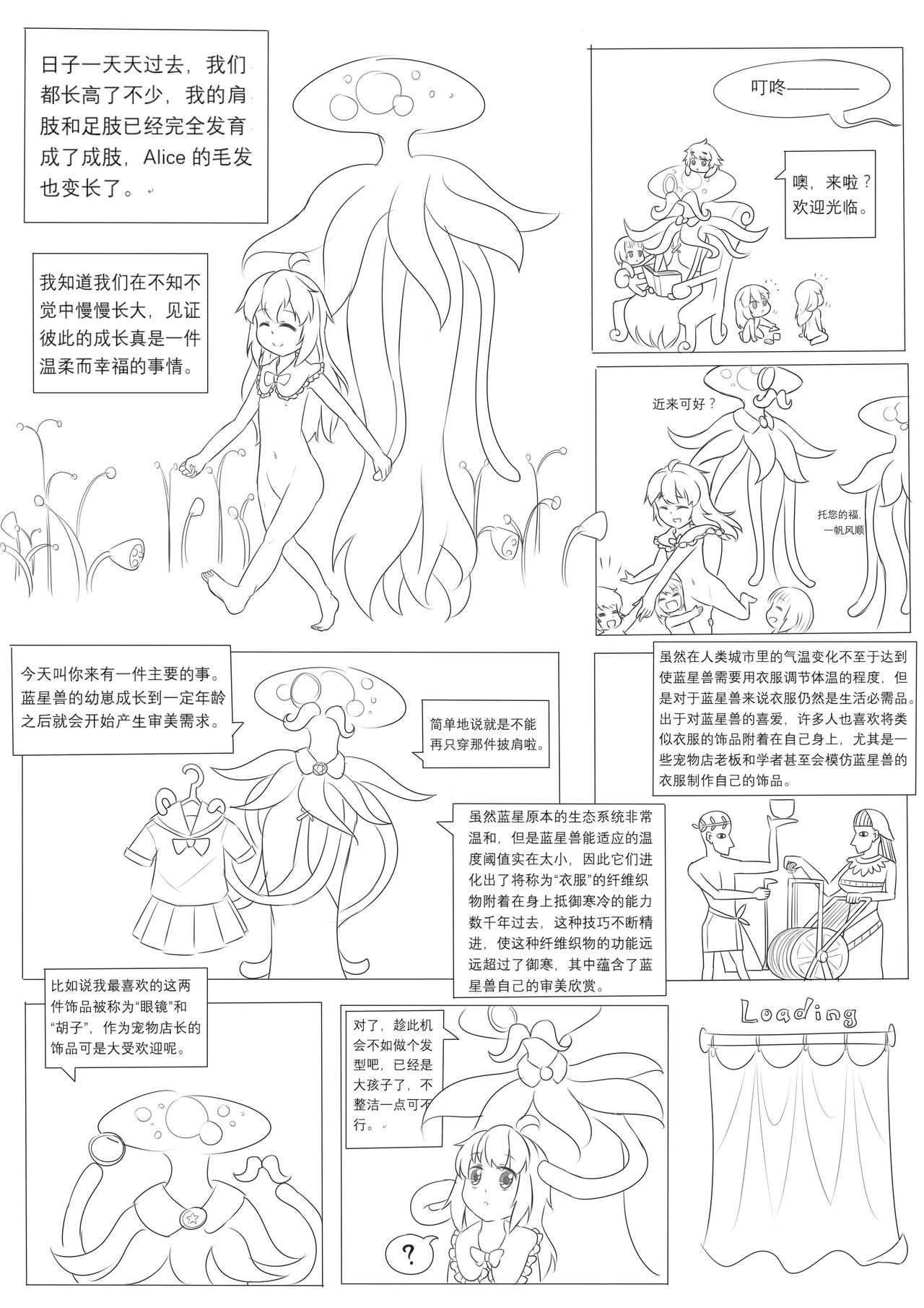 [PIXIV] 占星術師