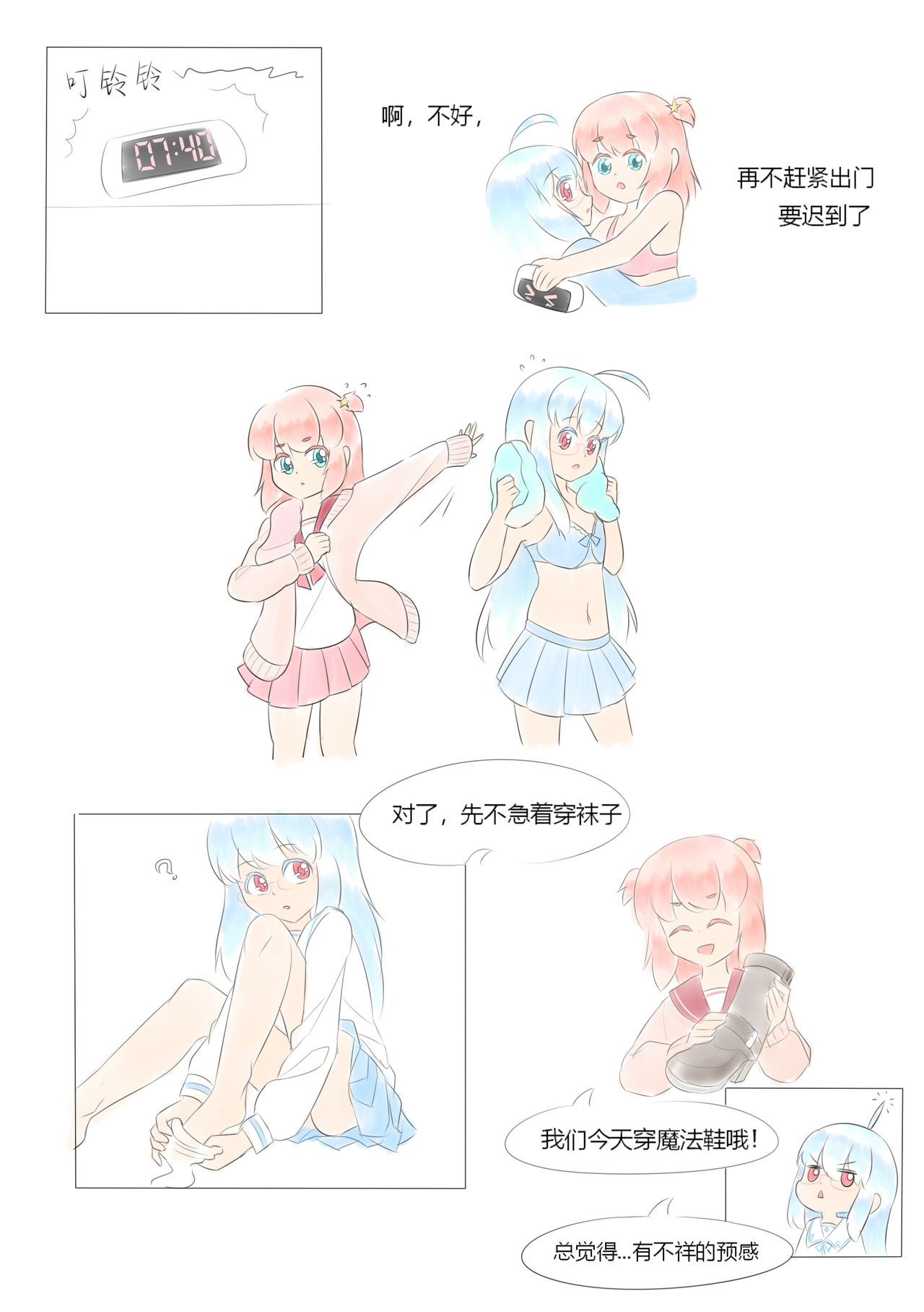 [PIXIV] 占星術師