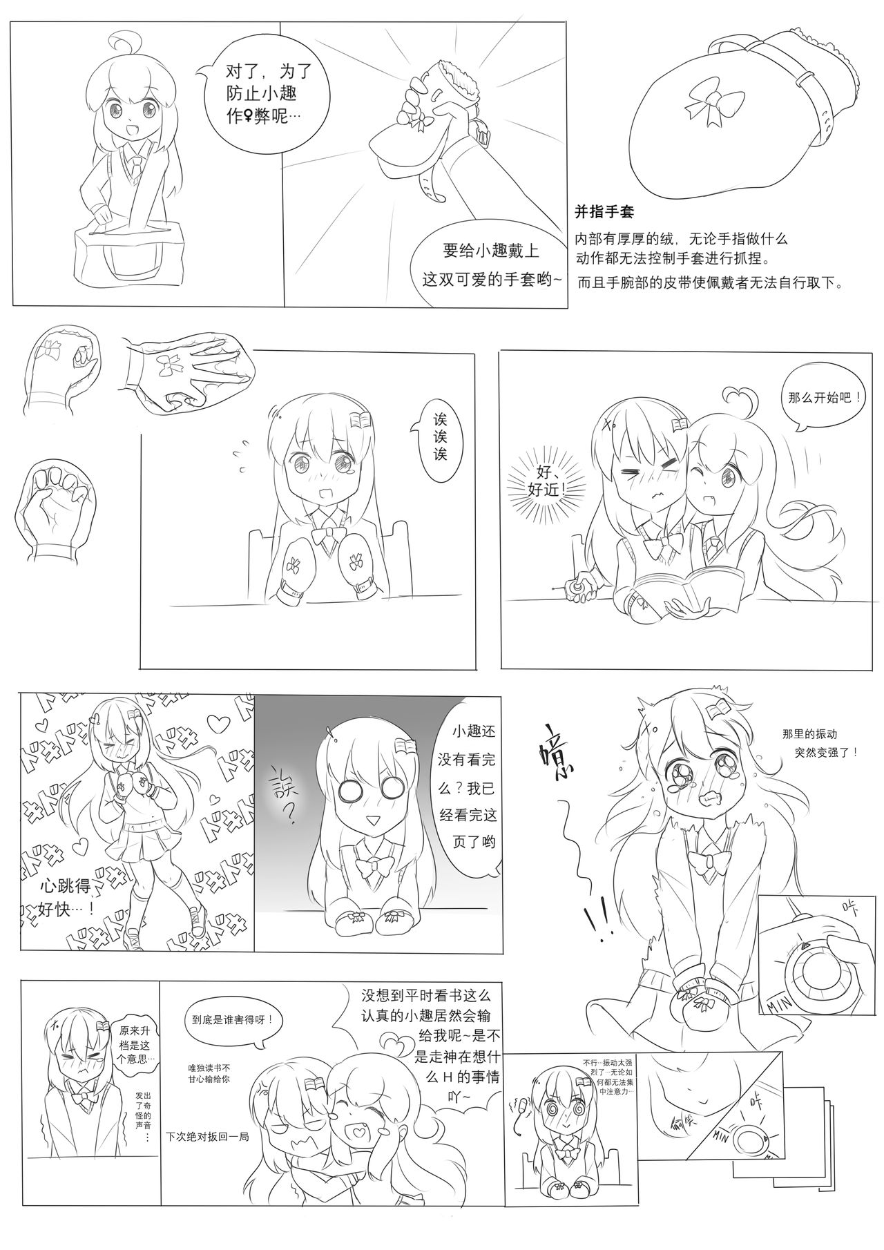 [PIXIV] 占星術師