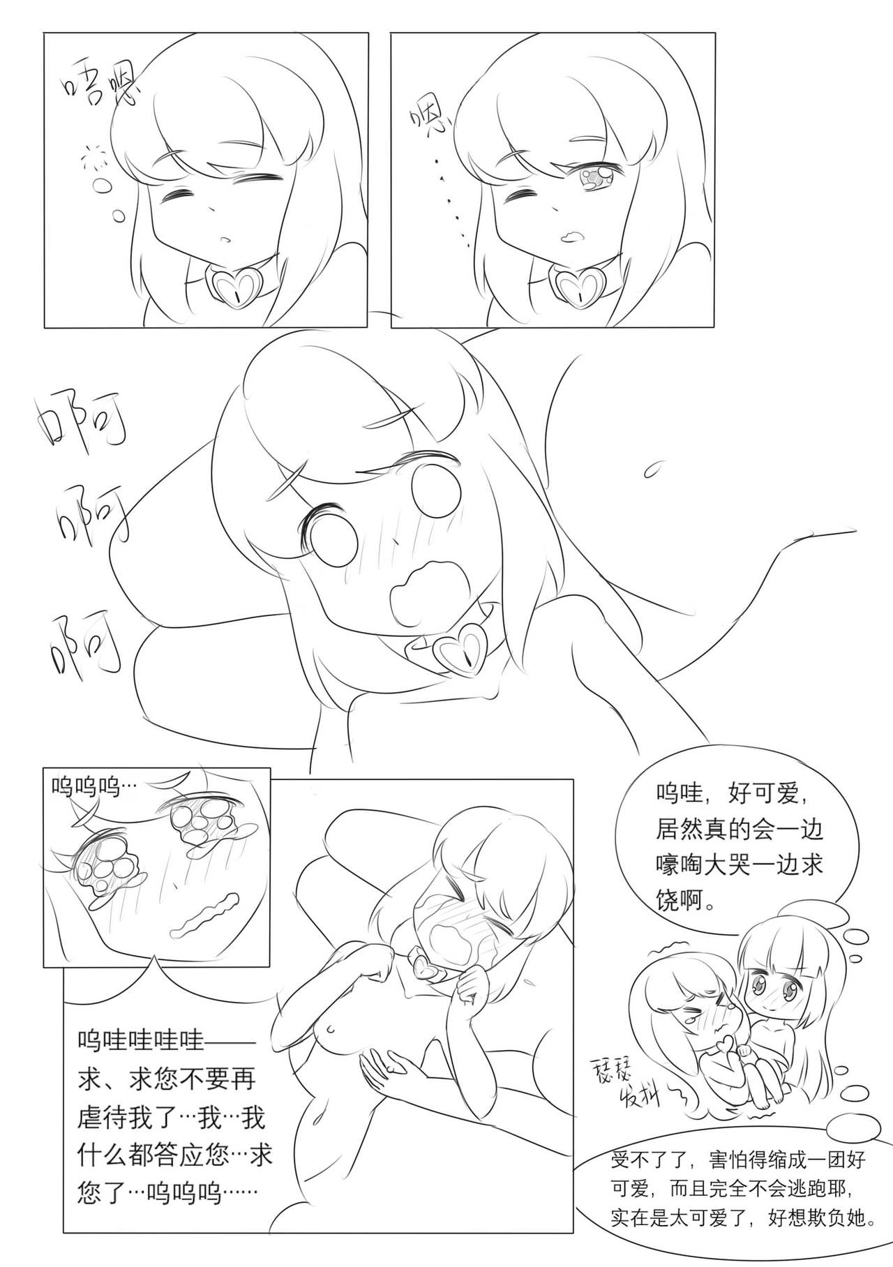 [PIXIV] 占星術師