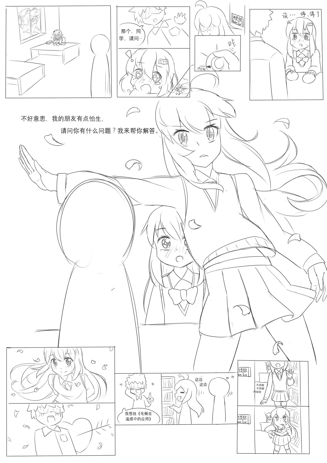 [PIXIV] 占星術師