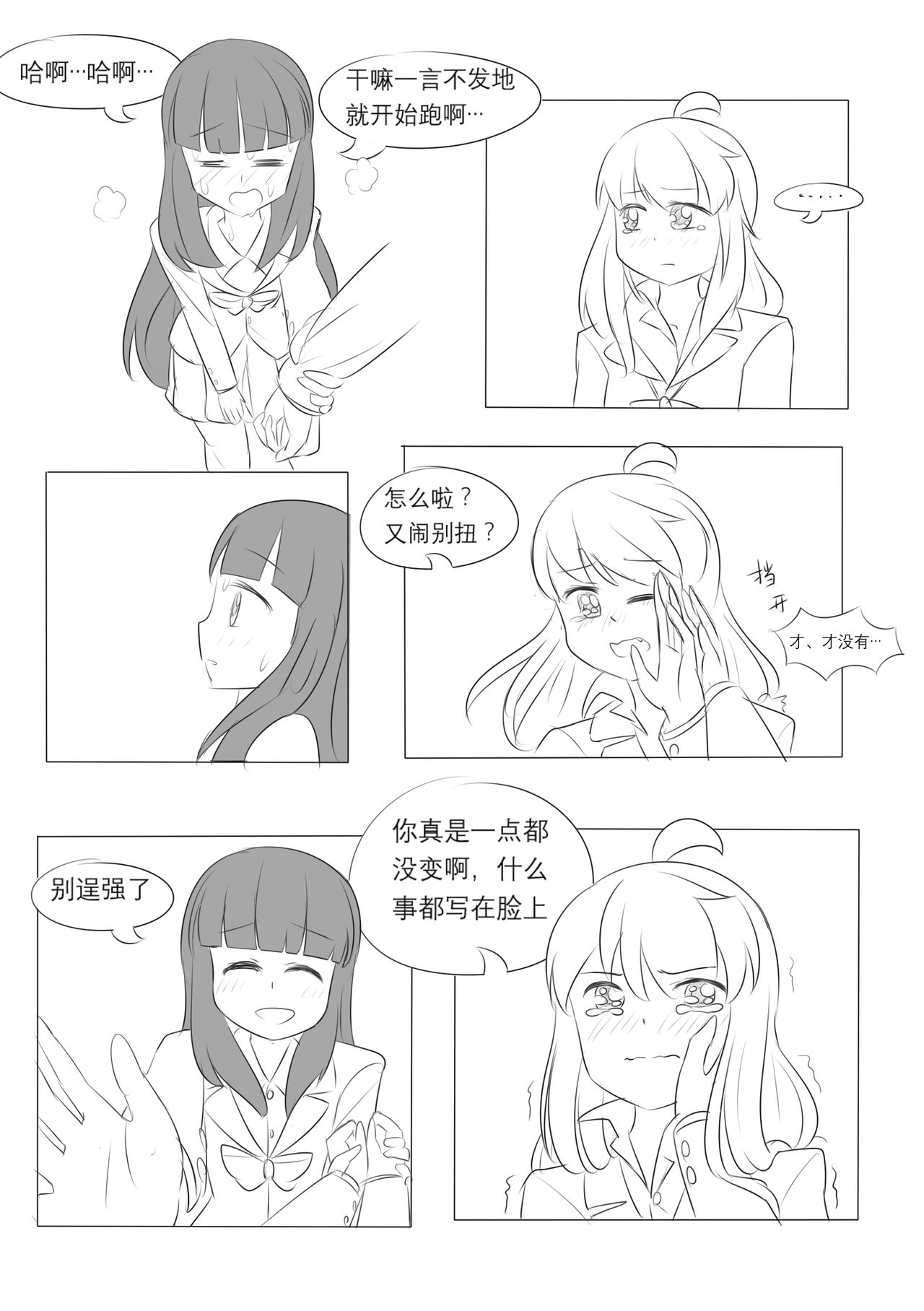[PIXIV] 占星術師