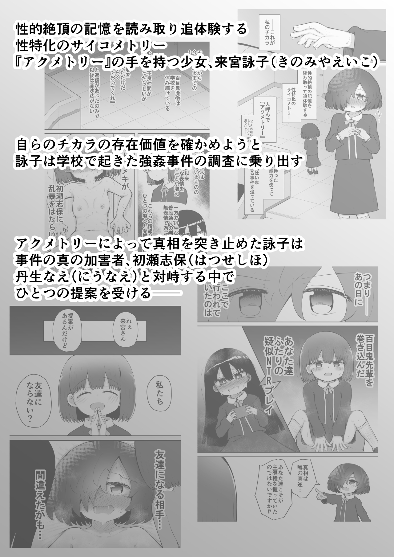 [垂涎の耳 (灯爺とろおち)] 絶頂探偵アクメトラーEIKO:後編 [DL版]