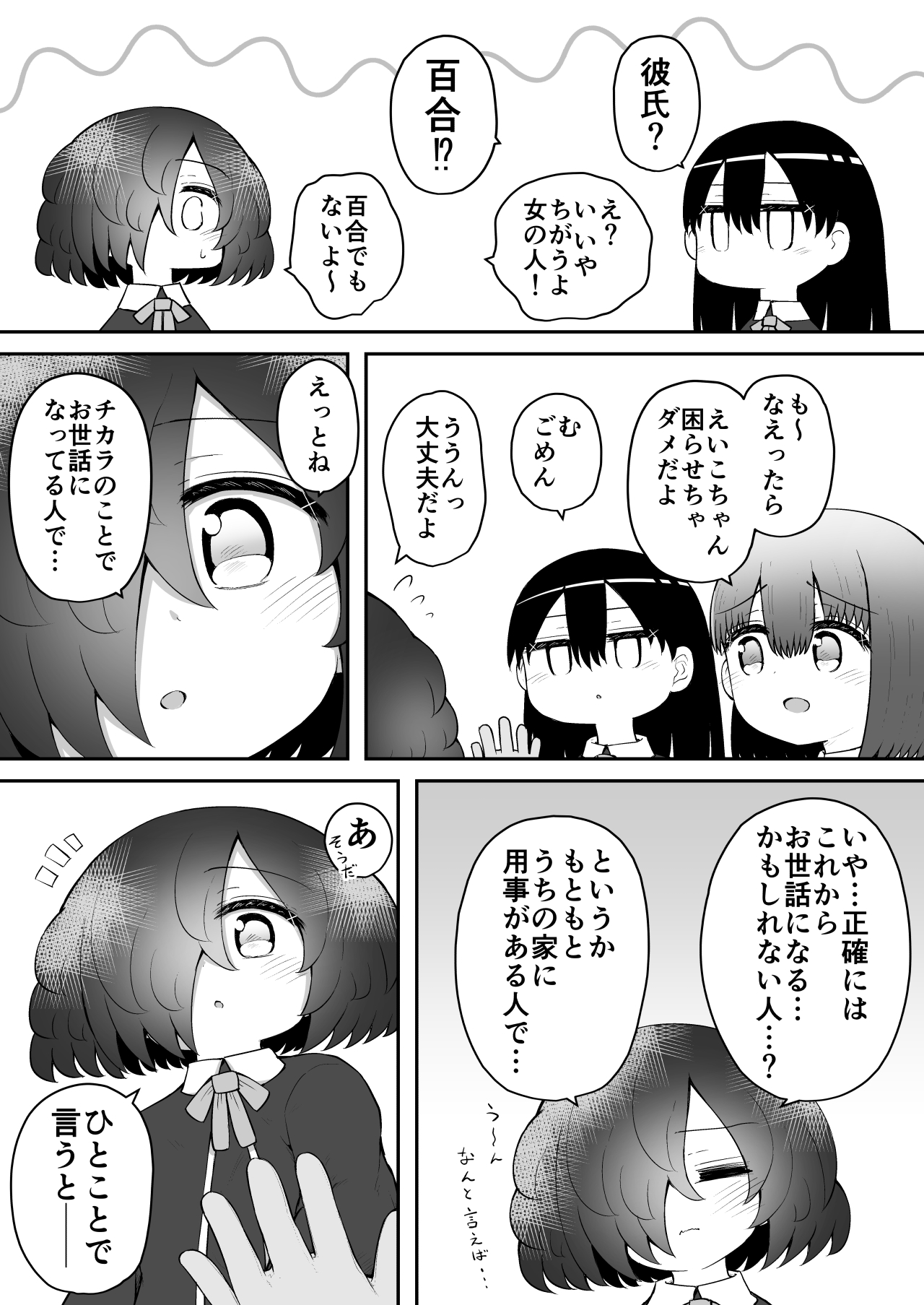 [垂涎の耳 (灯爺とろおち)] 絶頂探偵アクメトラーEIKO:後編 [DL版]