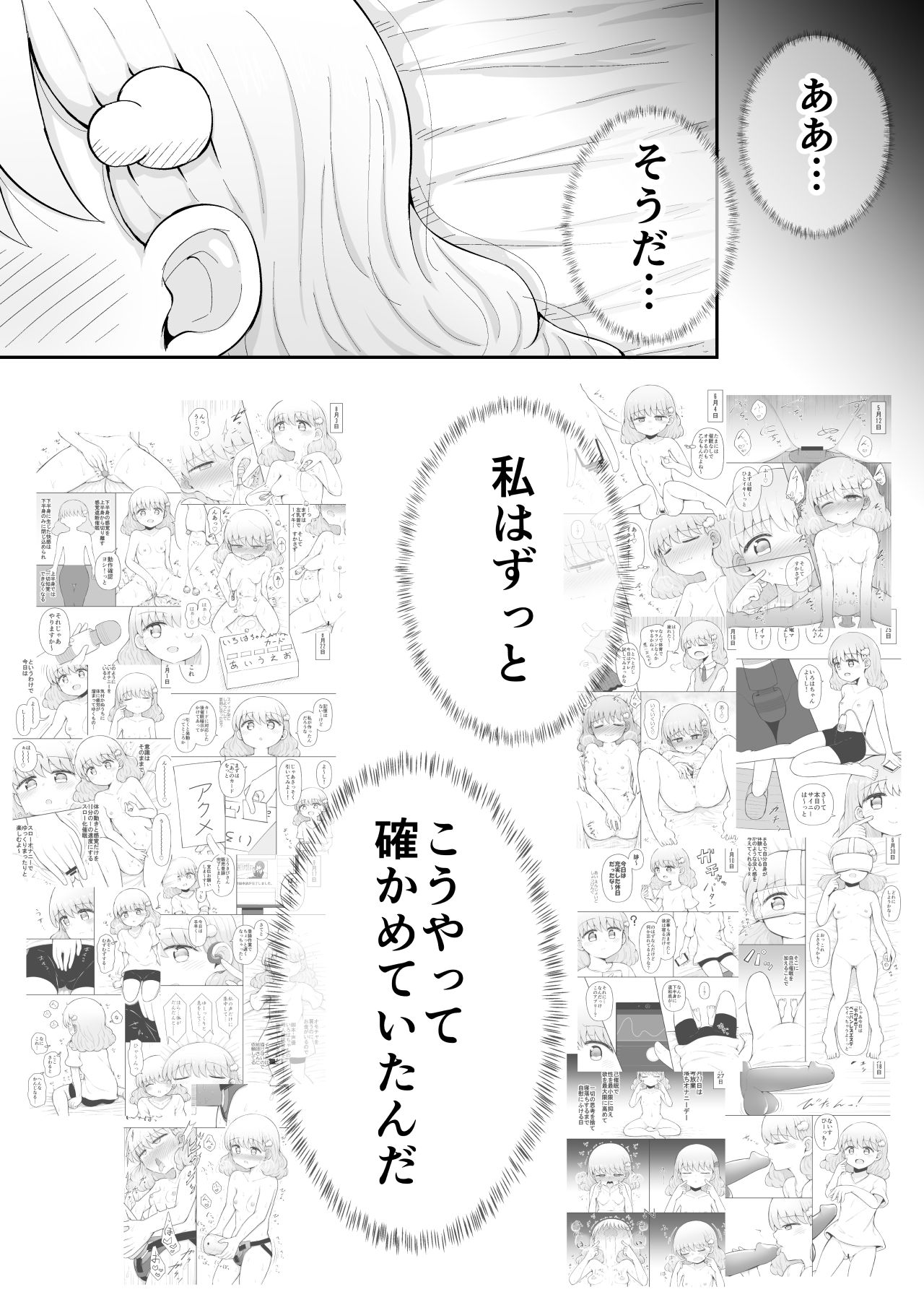 [垂涎の耳 (灯爺とろおち)] いろはのハッピーサイニーデイズ:後編 [DL版]