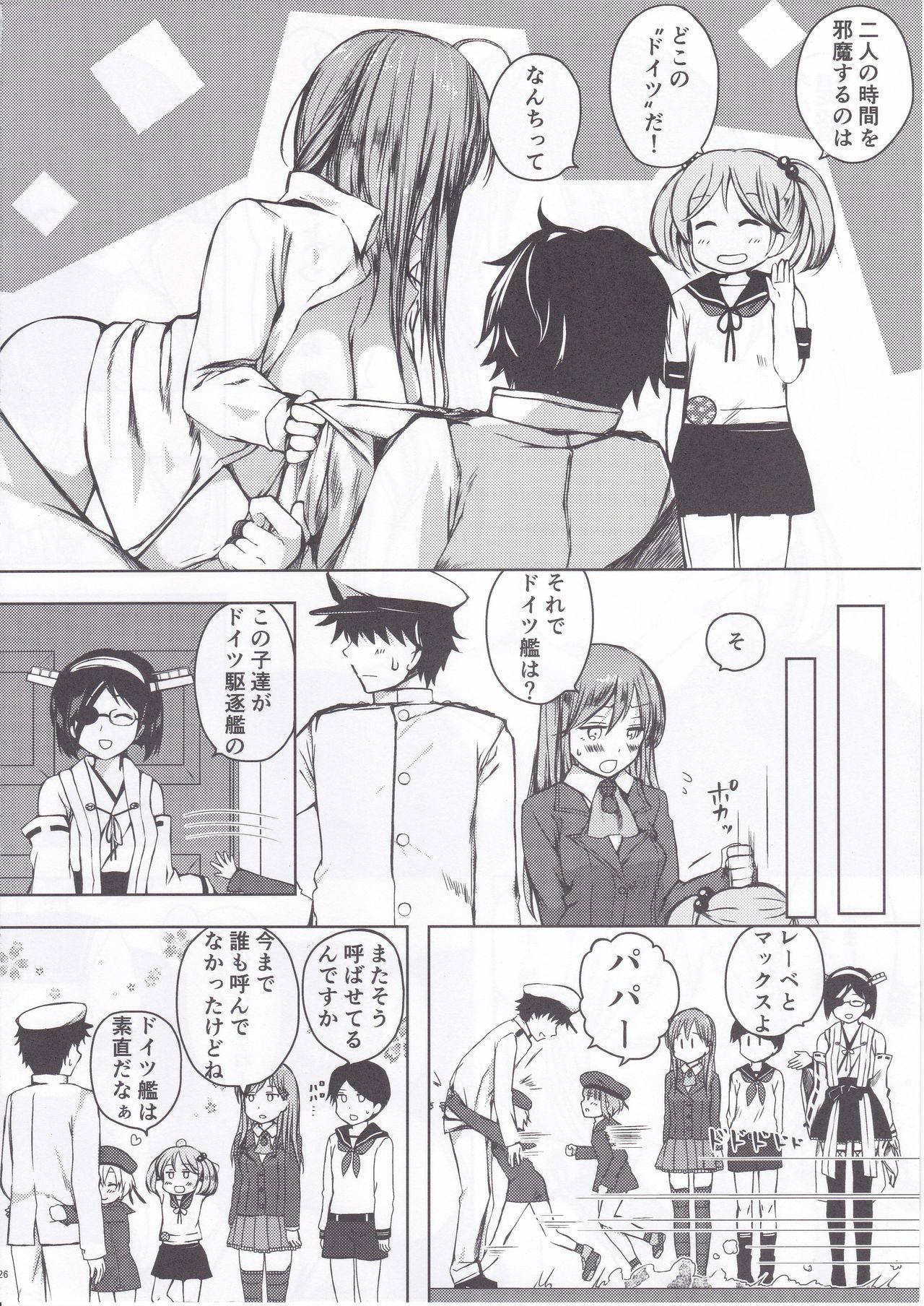 [ファイティングペロリーナ (御幸やや)] すずやんごとなきかな (艦隊これくしょん -艦これ-)