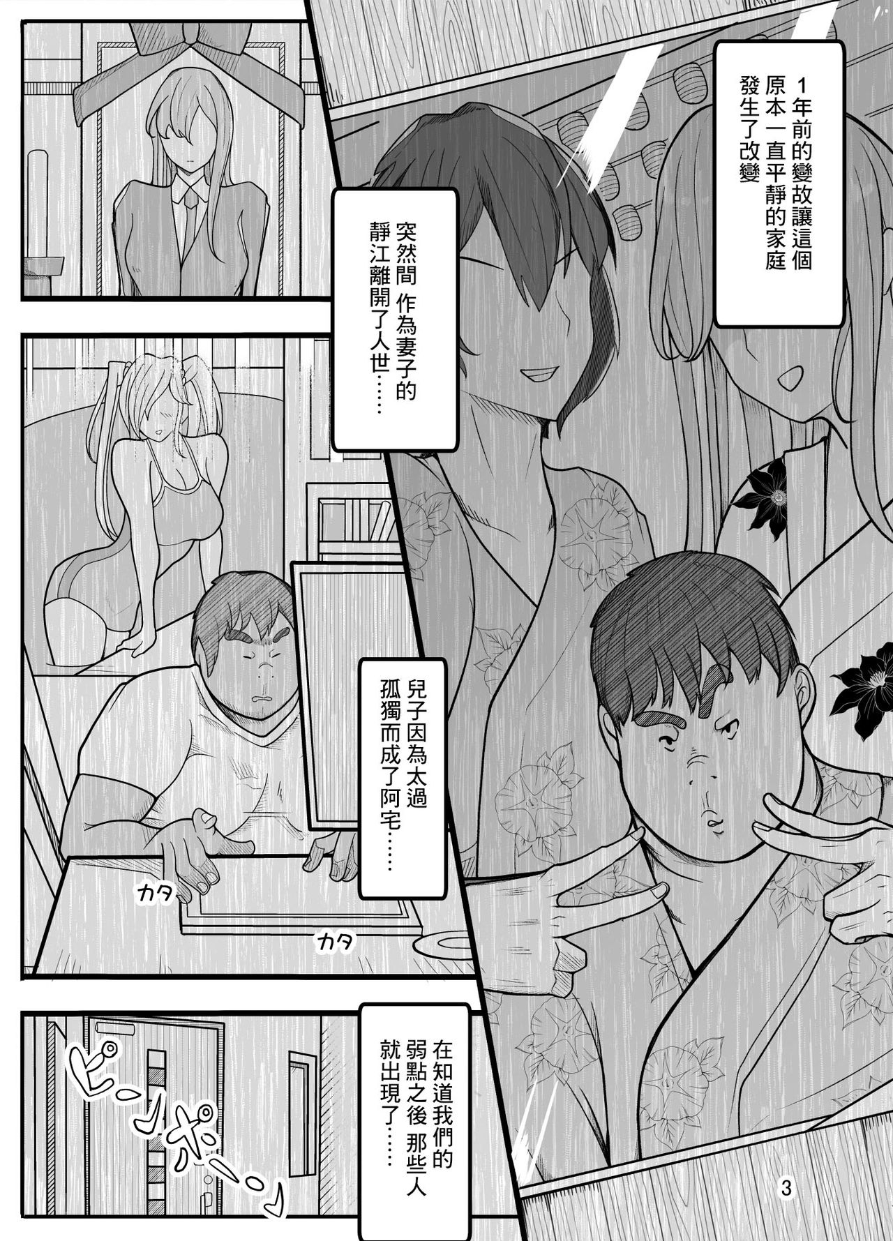 [牙を剥く] (パパさんだけど)女子高生に女の子にされました【逆アナル】 [中国翻訳]