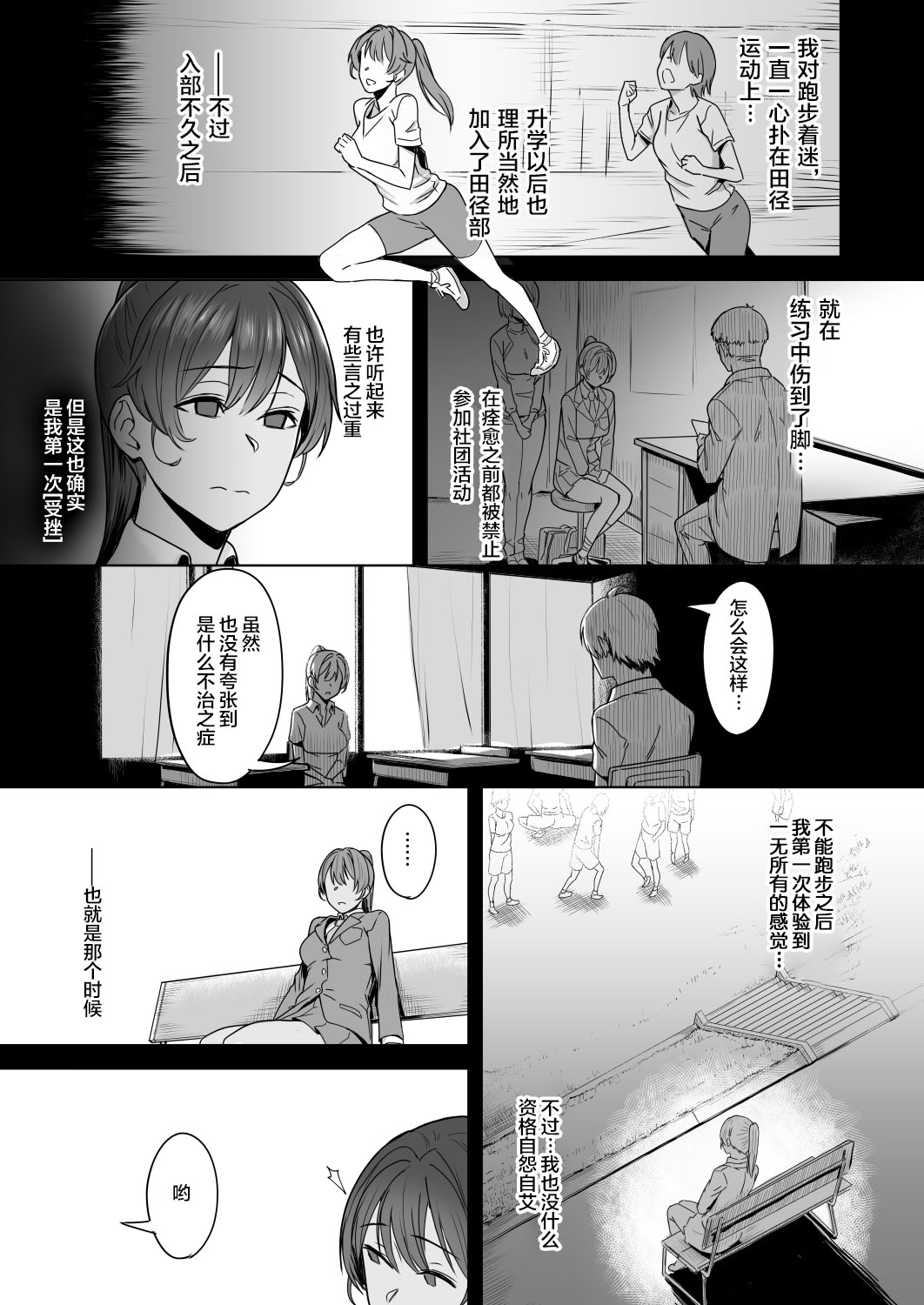 [うつつつつ。 (うつつ＊みのる)] 君だけを幸せにする魔法 ＃01 [中国翻訳]