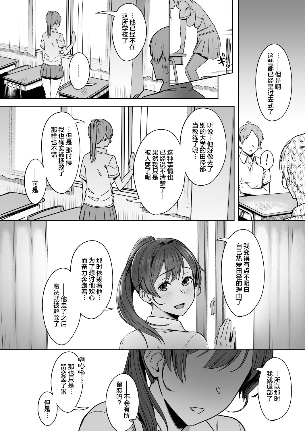 [うつつつつ。 (うつつ＊みのる)] 君だけを幸せにする魔法 ＃01 [中国翻訳]