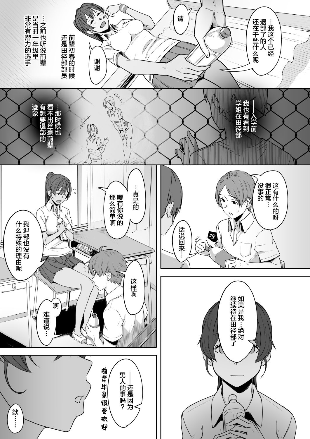 [うつつつつ。 (うつつ＊みのる)] 君だけを幸せにする魔法 ＃01 [中国翻訳]