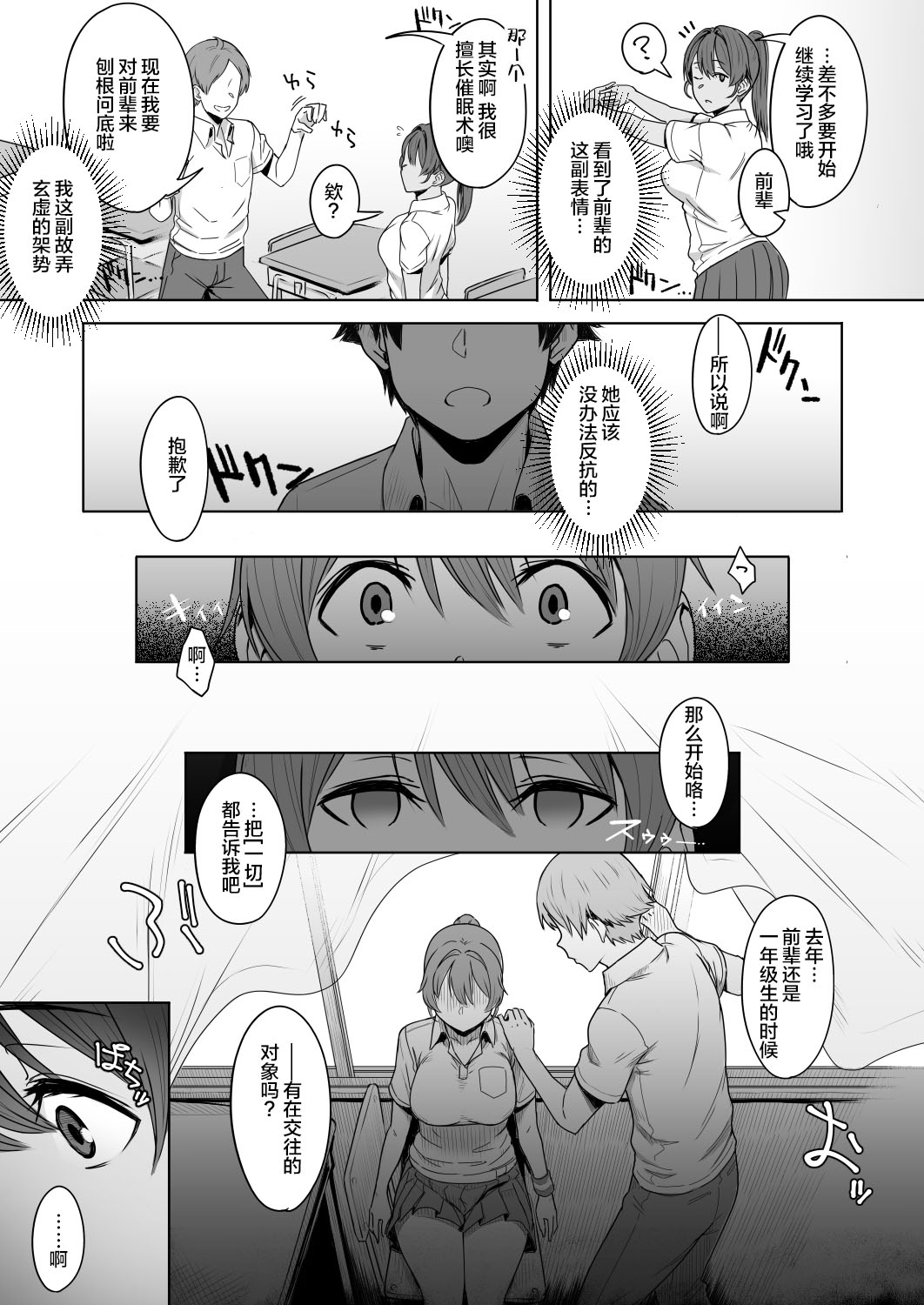 [うつつつつ。 (うつつ＊みのる)] 君だけを幸せにする魔法 ＃01 [中国翻訳]