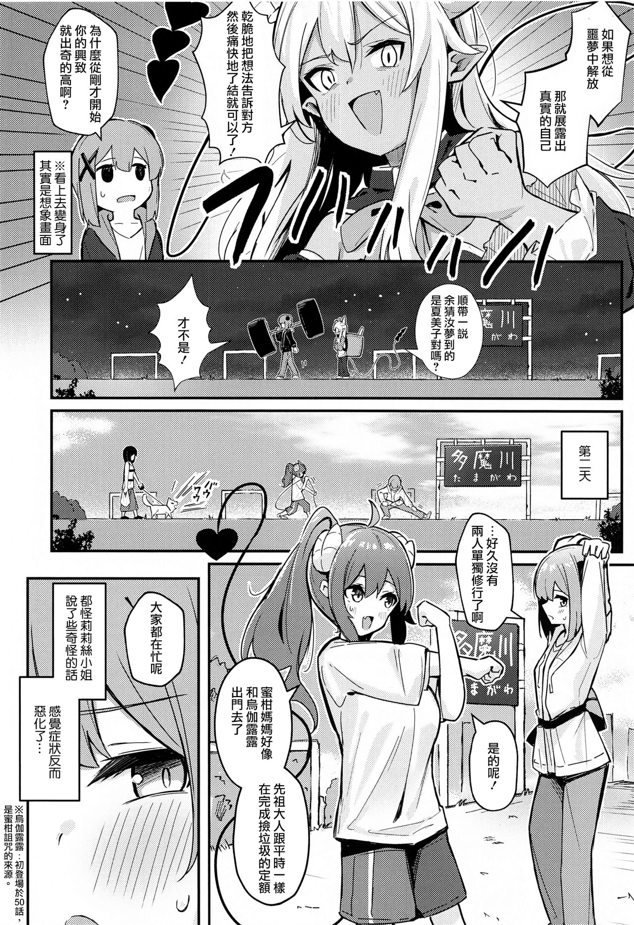 [ぼちぼちの木 (ぼるしち)] まぞくのうすい書 (まちカドまぞく) [中国翻訳]