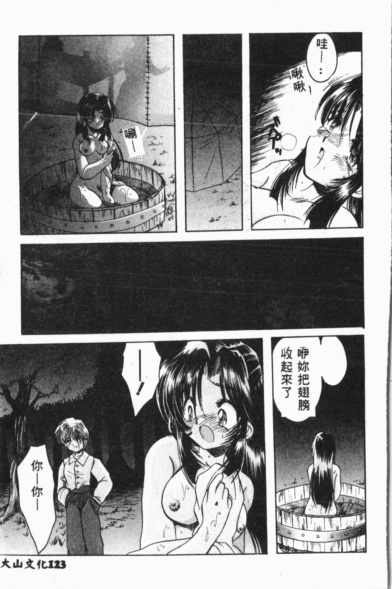 いじめ娘クラブ