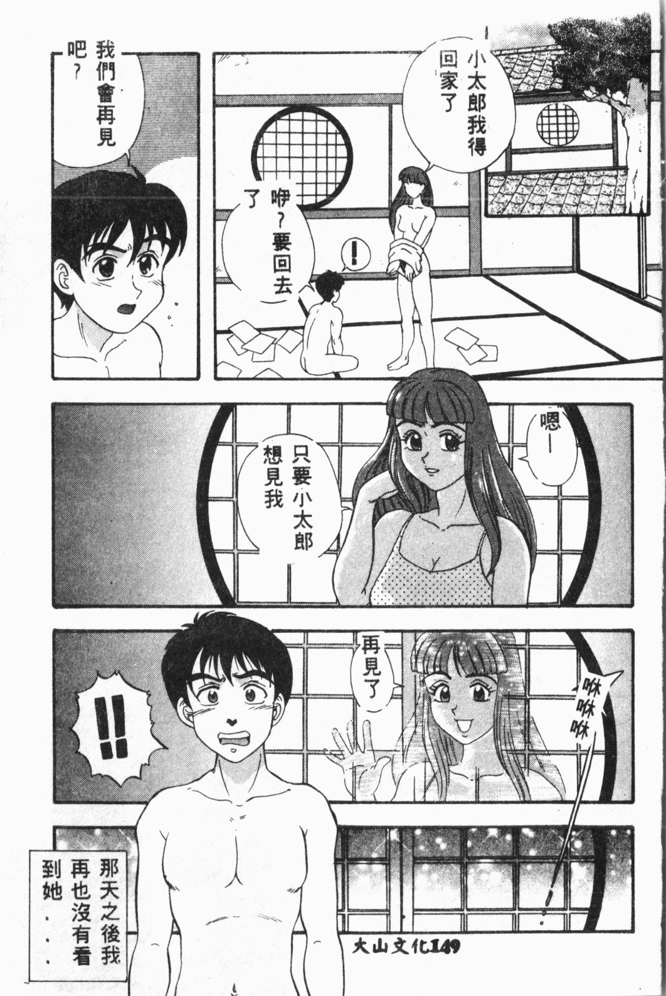 いじめ娘クラブ