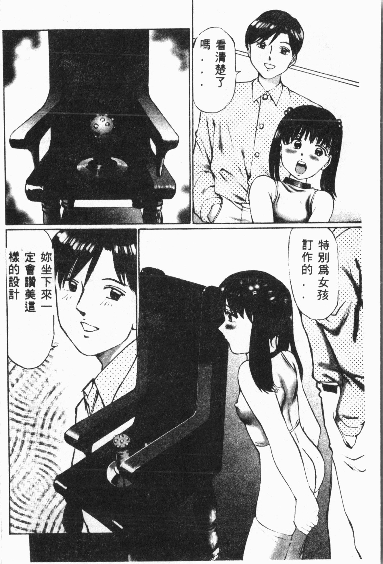 いじめ娘クラブ