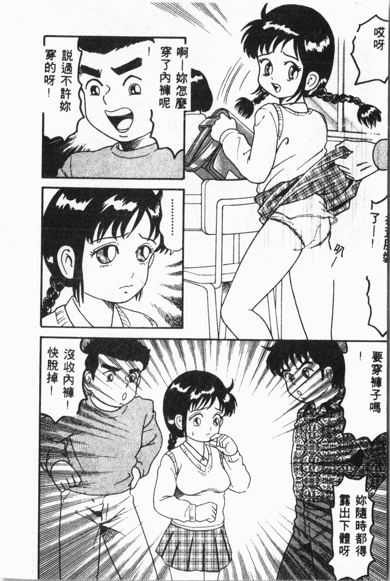 いじめ娘クラブ