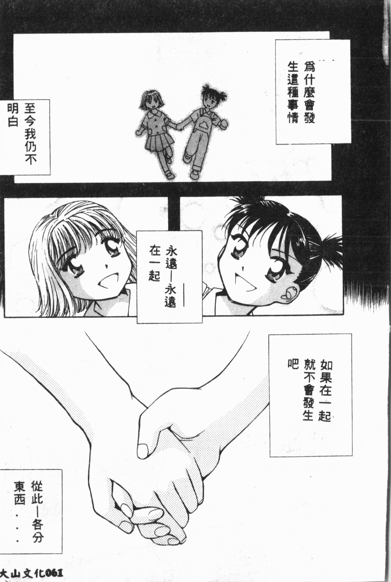 いじめ娘クラブ