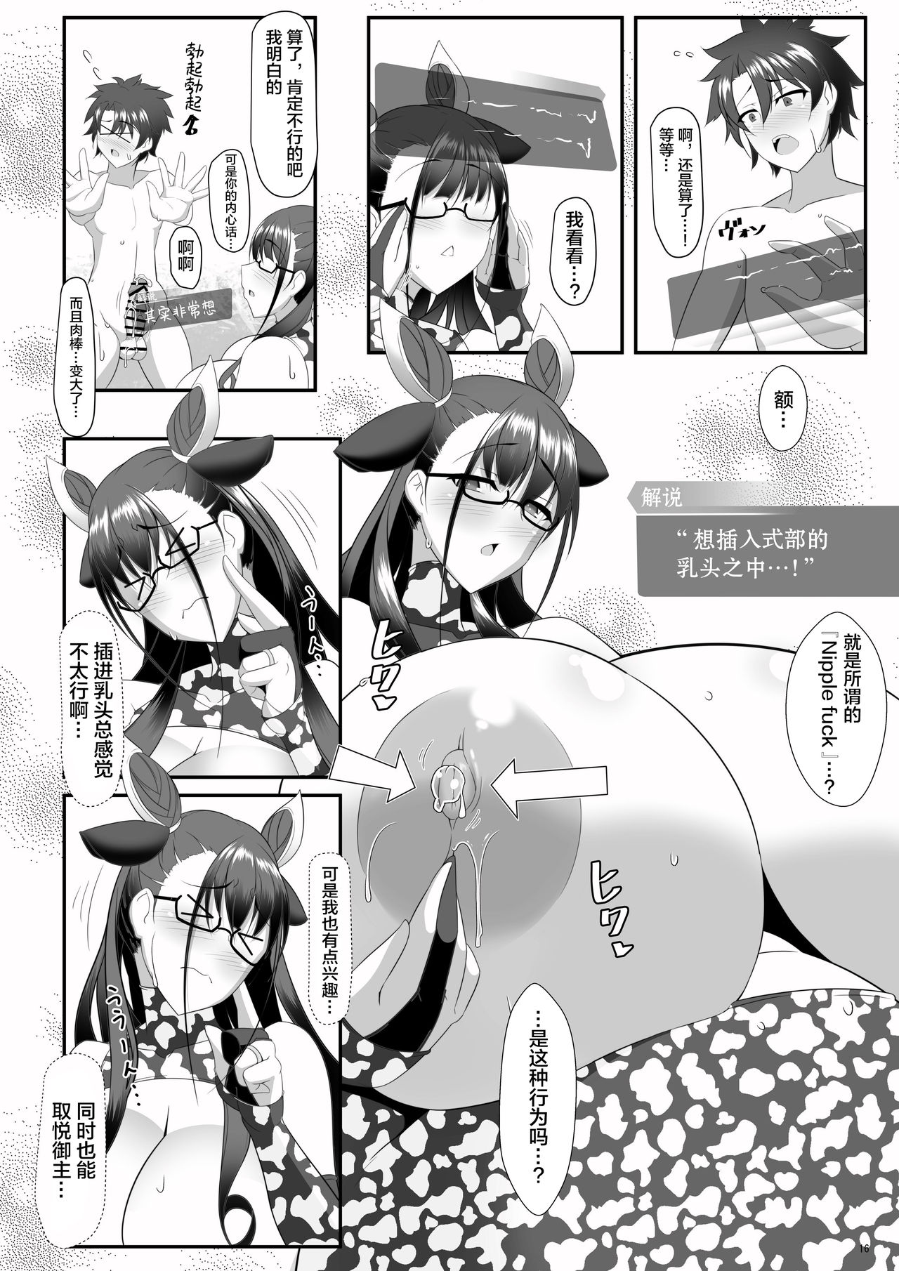 (COMIC1☆19) [IRON FIN (テツビレ)] 司書と瞳合う (Fate/Grand Order) [中国翻訳] [DL版]