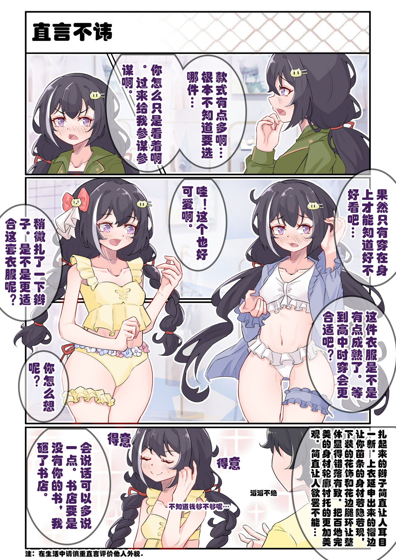 [LE] 佑树的枯燥生活 (プリンセスコネクト!Re:Dive) [中国語]