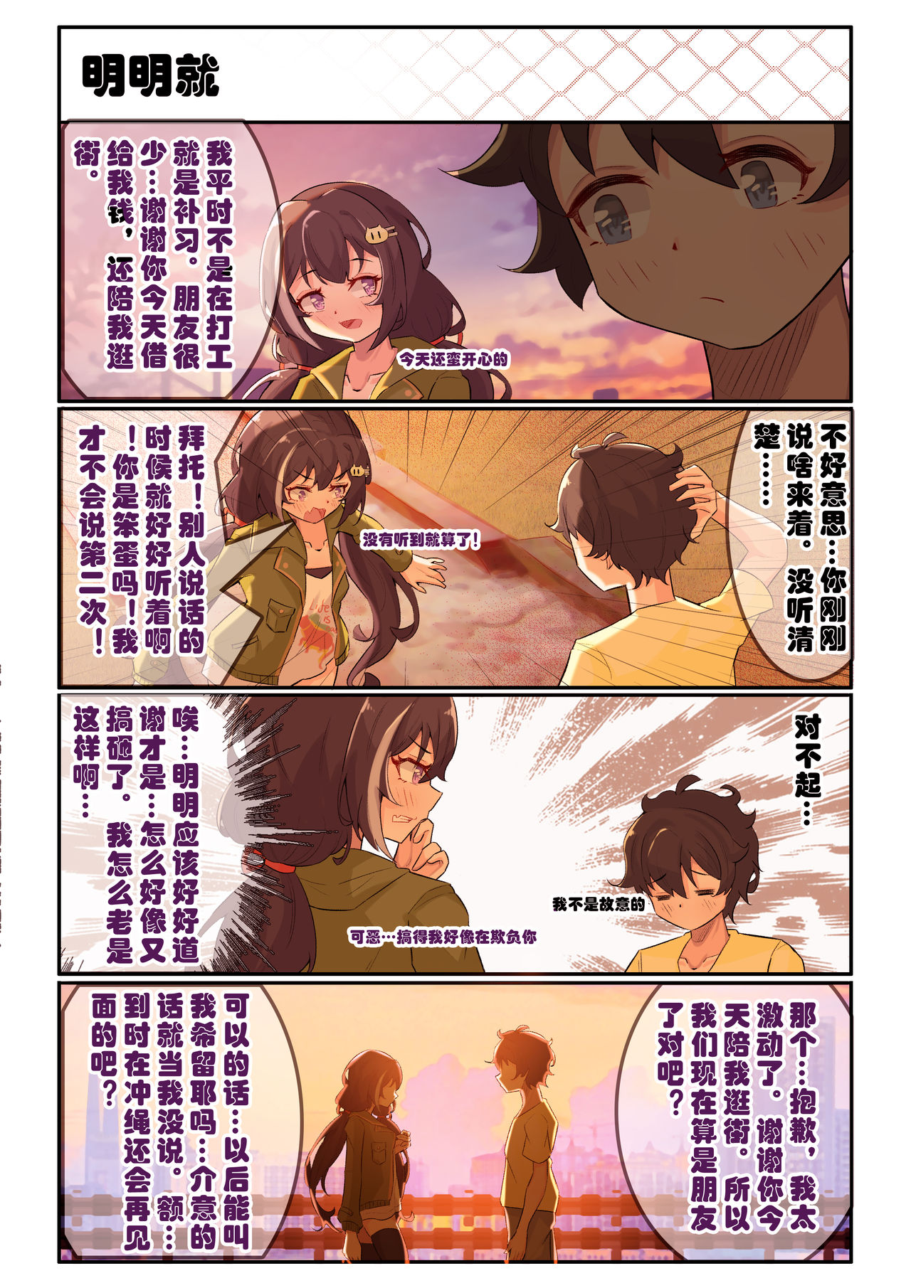 [LE] 佑树的枯燥生活 (プリンセスコネクト!Re:Dive) [中国語]