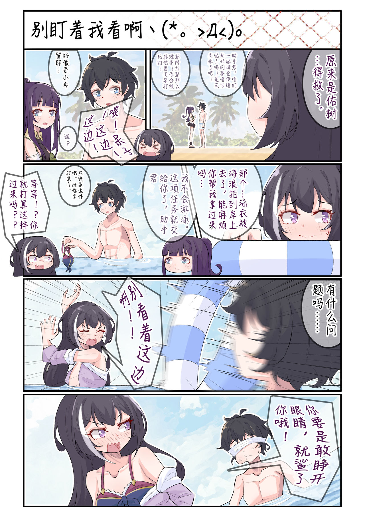 [LE] 佑树的枯燥生活 (プリンセスコネクト!Re:Dive) [中国語]