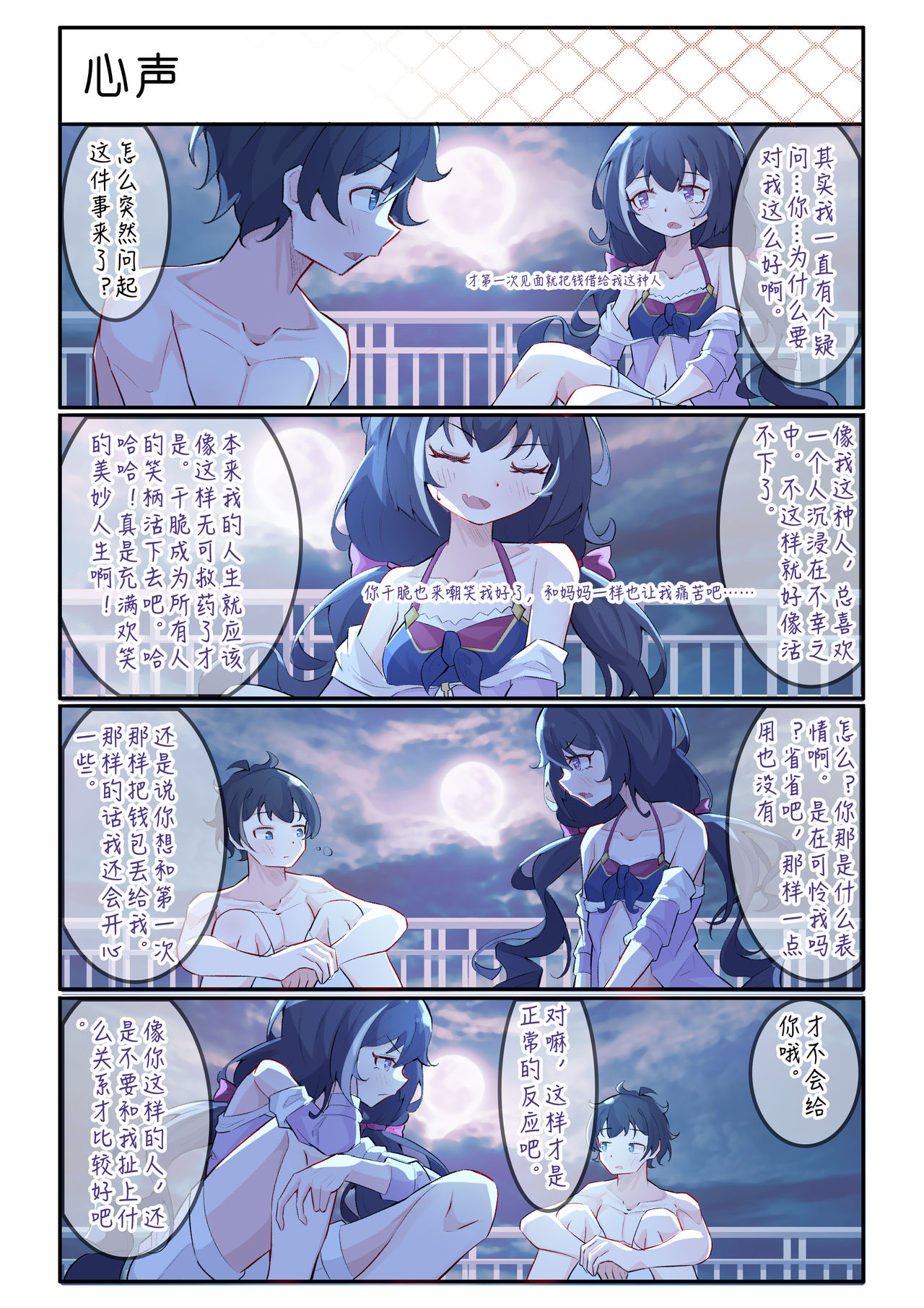[LE] 佑树的枯燥生活 (プリンセスコネクト!Re:Dive) [中国語]