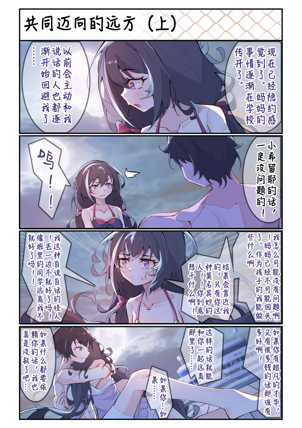 [LE] 佑树的枯燥生活 (プリンセスコネクト!Re:Dive) [中国語]