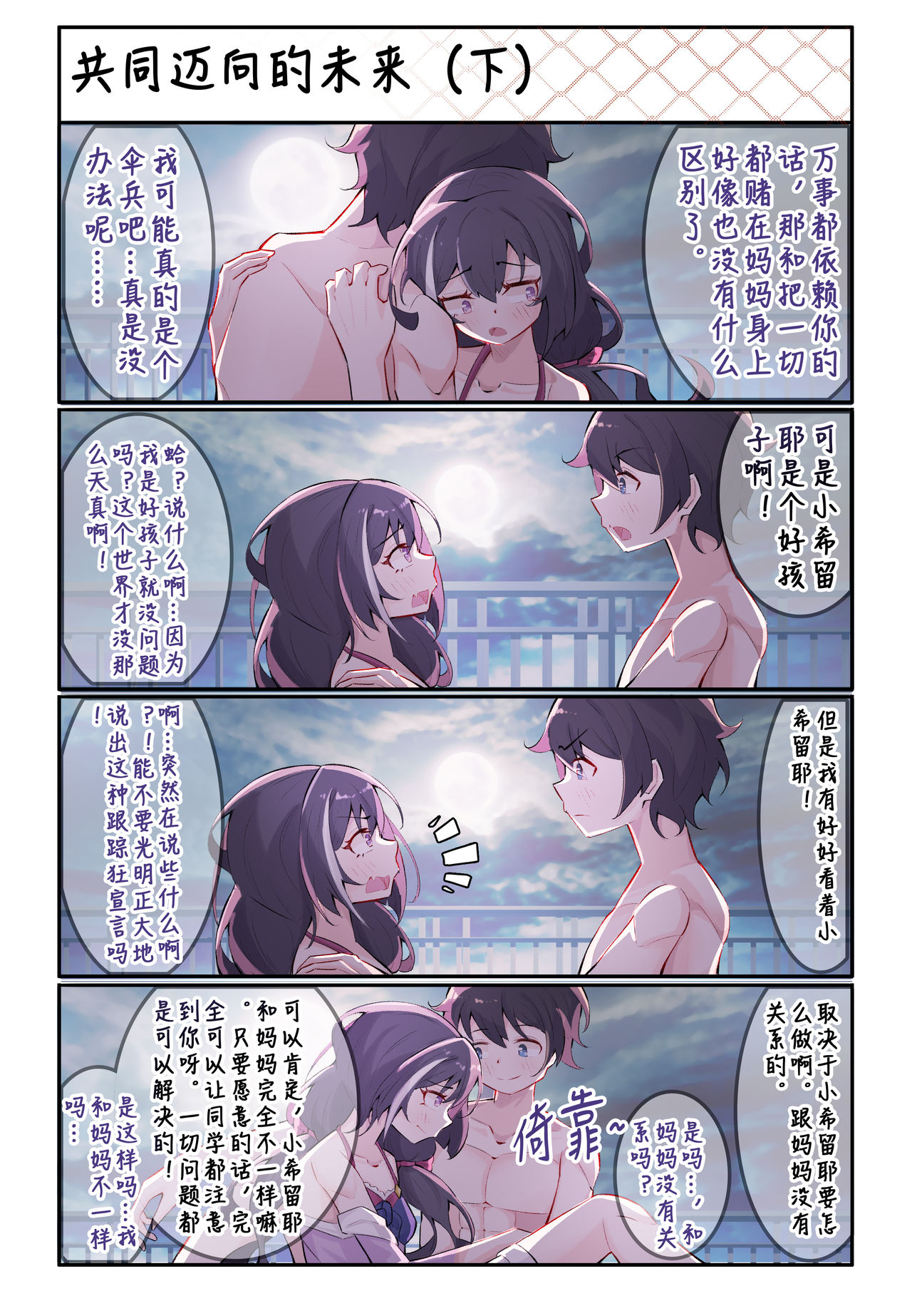 [LE] 佑树的枯燥生活 (プリンセスコネクト!Re:Dive) [中国語]