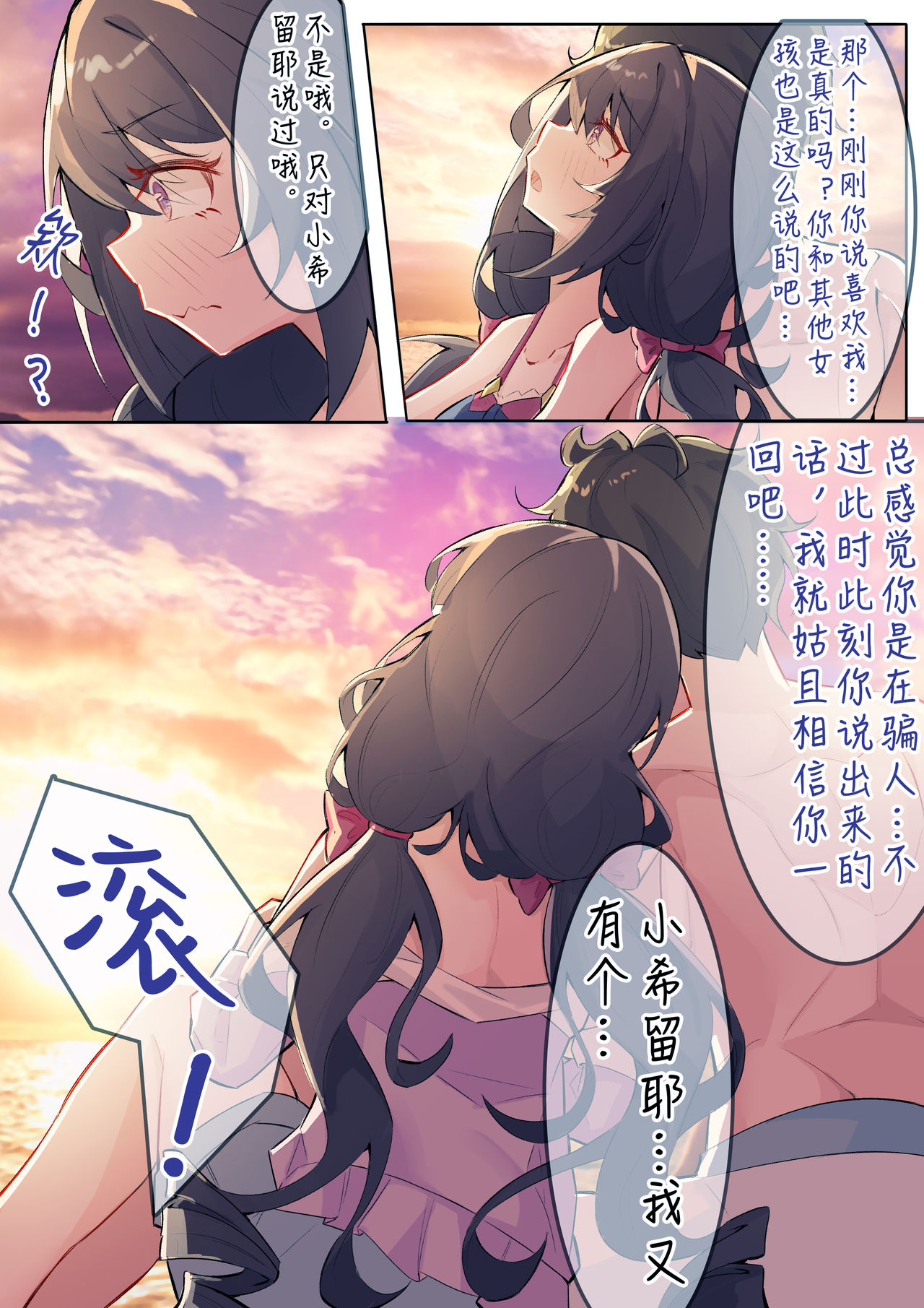 [LE] 佑树的枯燥生活 (プリンセスコネクト!Re:Dive) [中国語]
