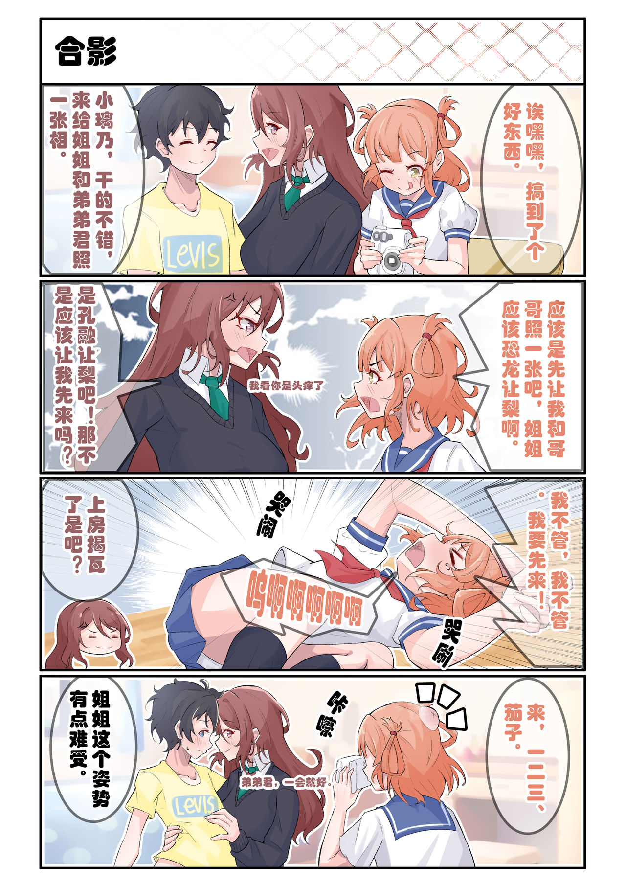 [LE] 佑树的枯燥生活 (プリンセスコネクト!Re:Dive) [中国語]
