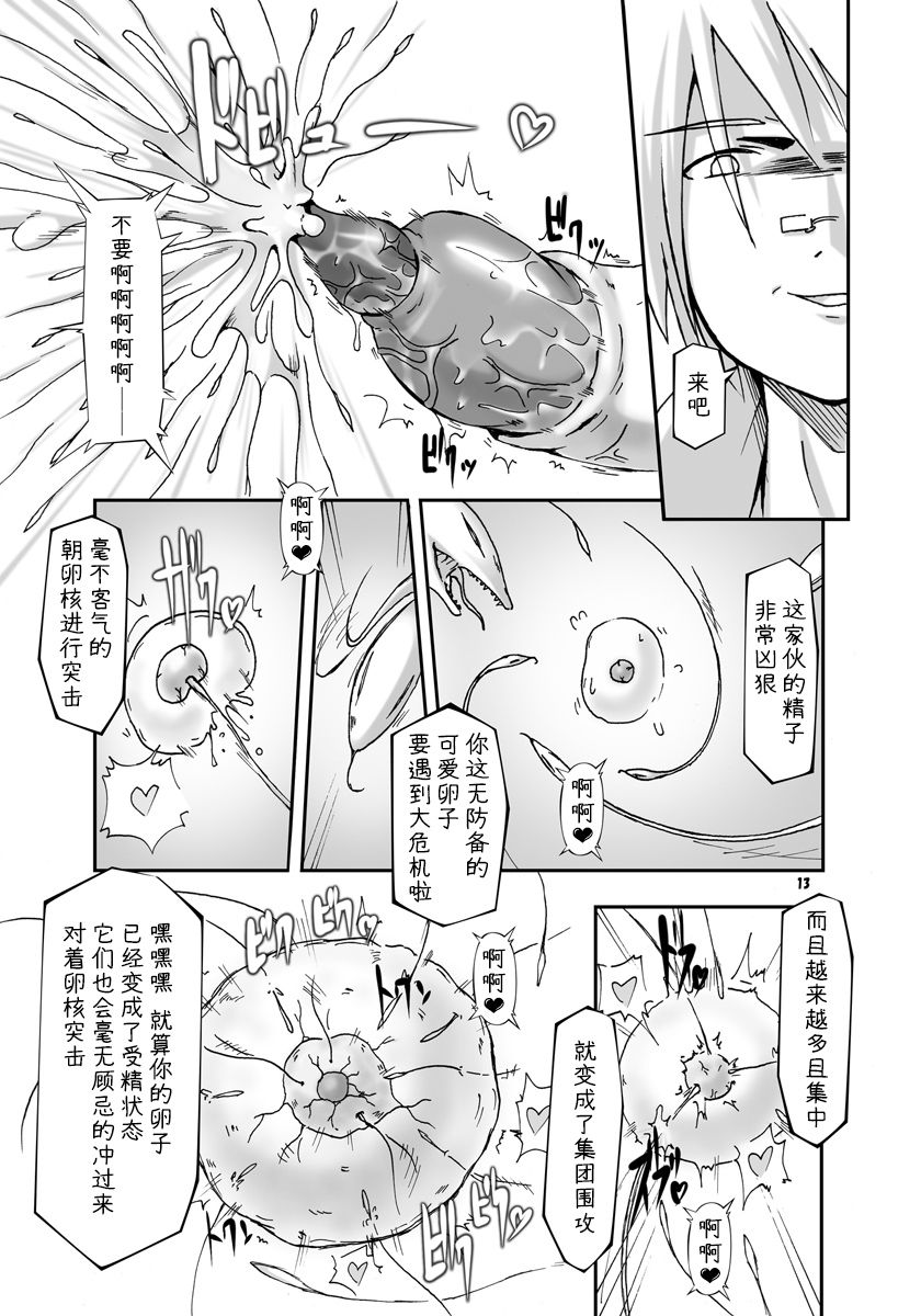 (C75) [はくじら海猫団 (しゃむ)] 子宮調教師・セオ [中国翻訳]