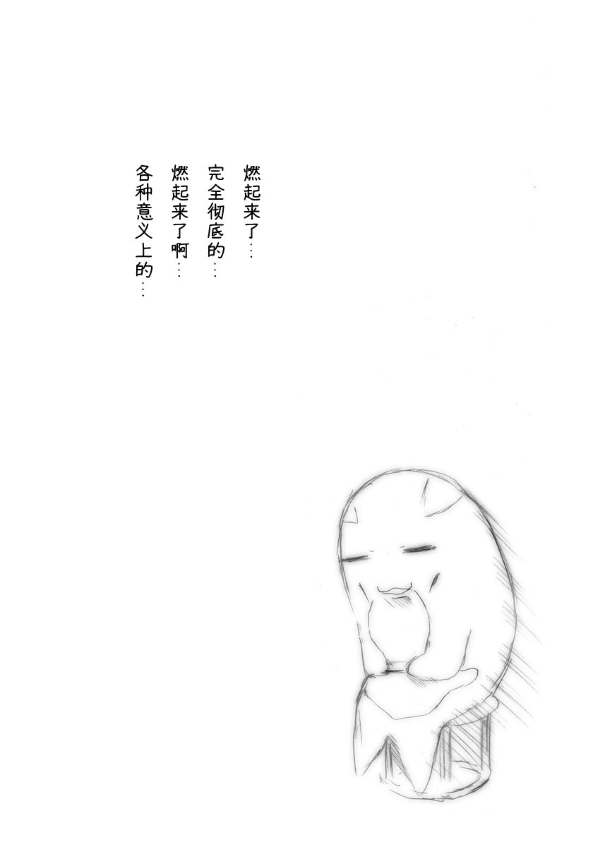 (C75) [はくじら海猫団 (しゃむ)] 子宮調教師・セオ [中国翻訳]