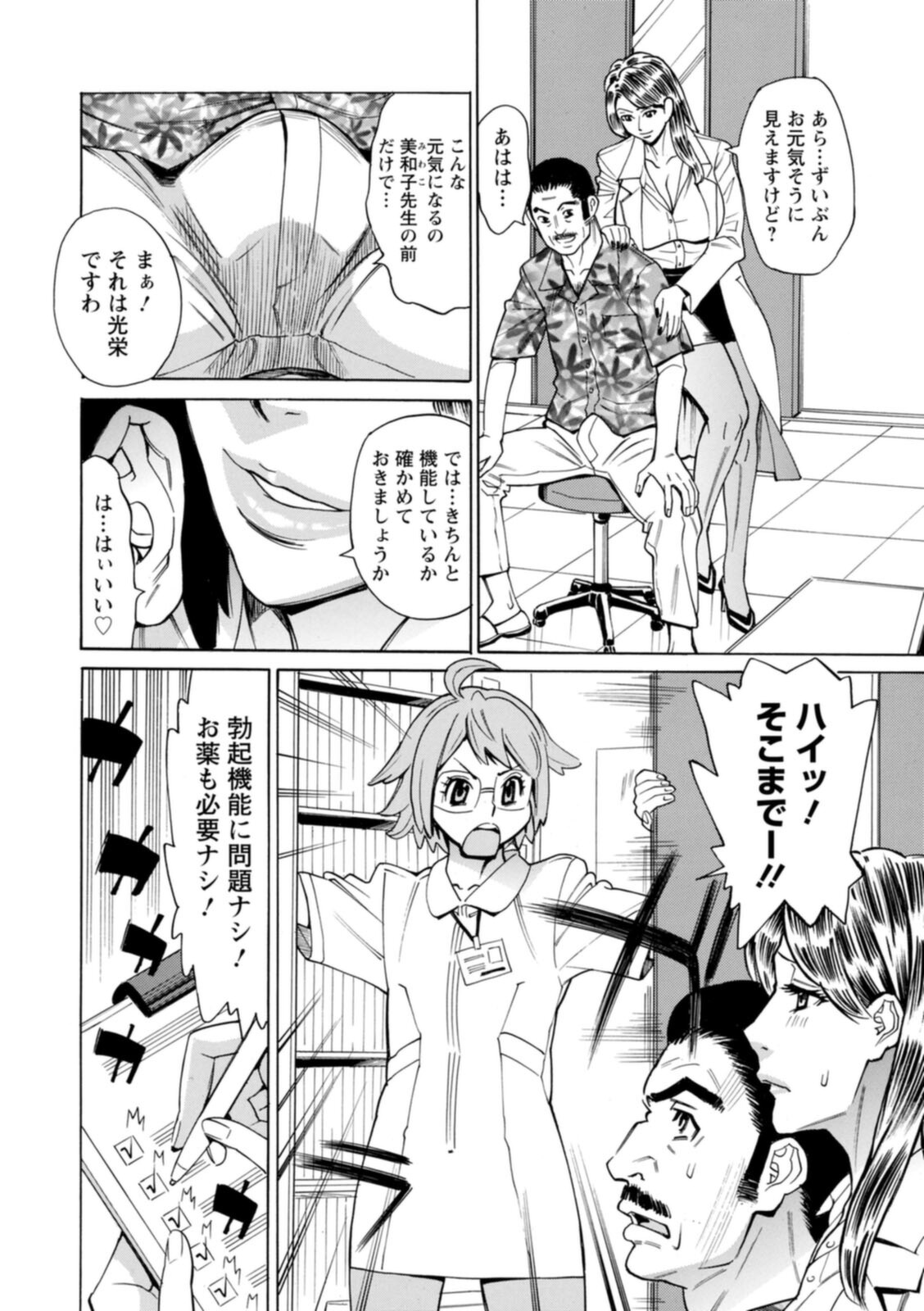 [牧部かたる] ヤツらに犯られる! [DL版]