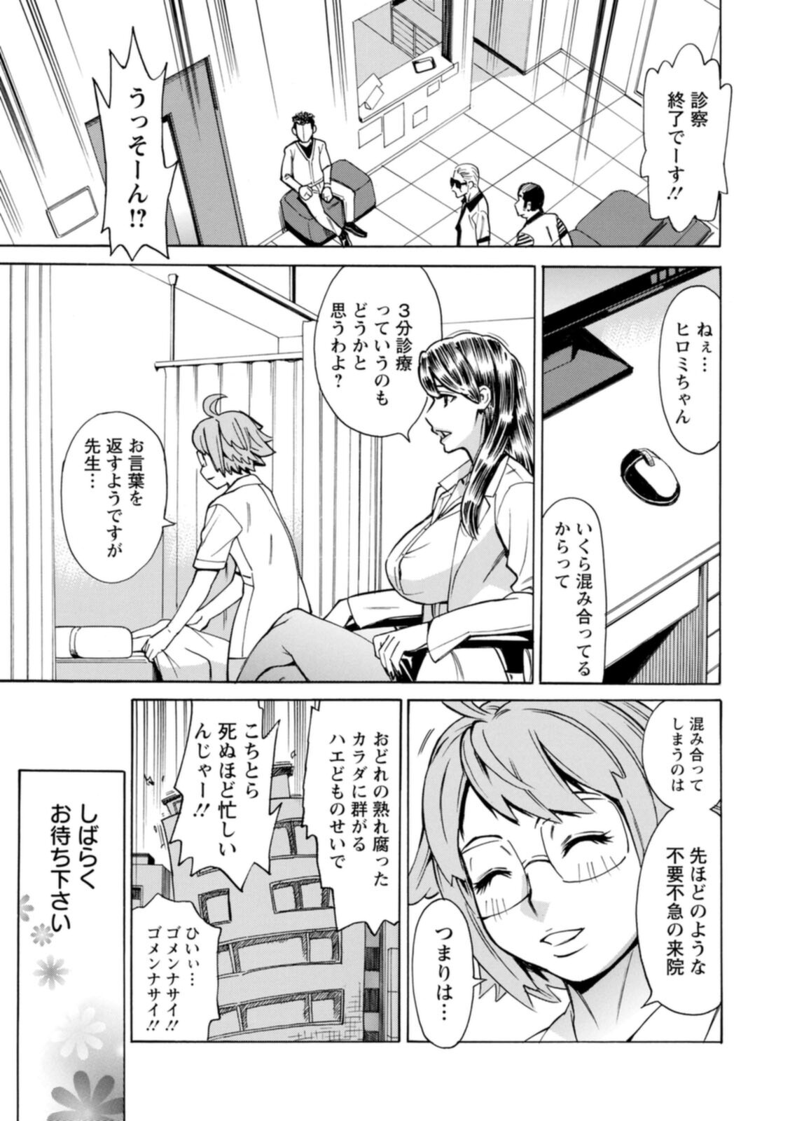 [牧部かたる] ヤツらに犯られる! [DL版]
